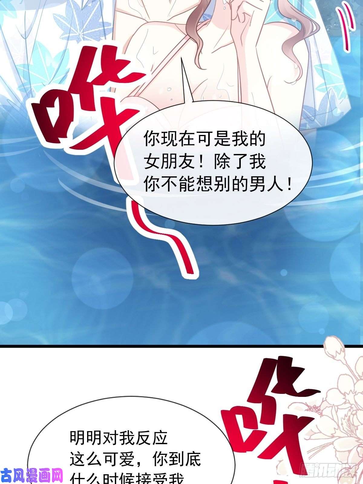 霸道总裁轻点爱065 让我帮你