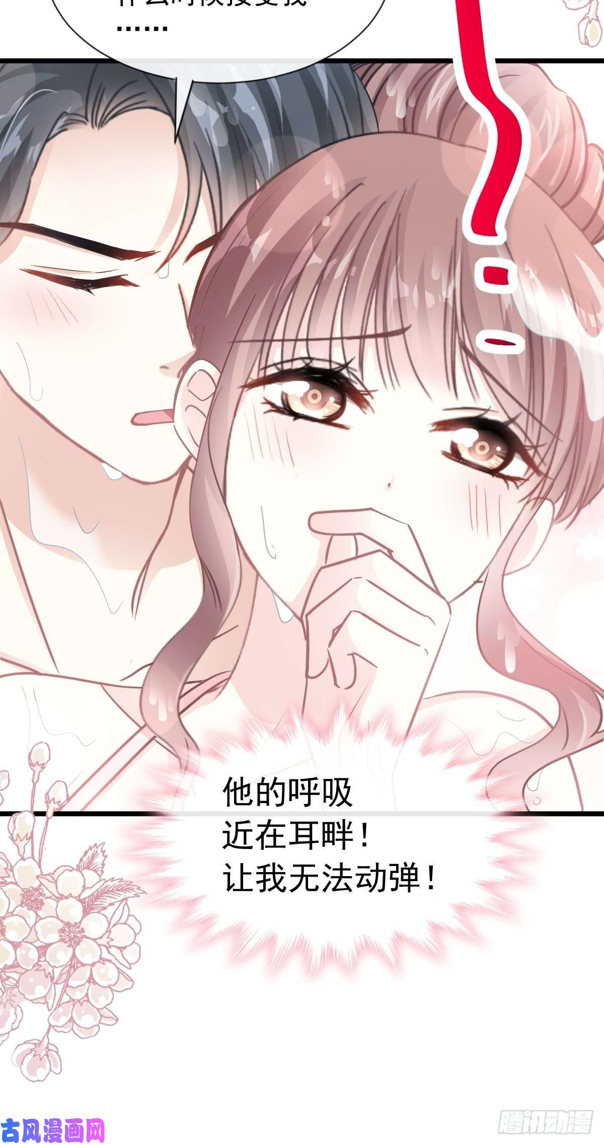 霸道总裁轻点爱065 让我帮你