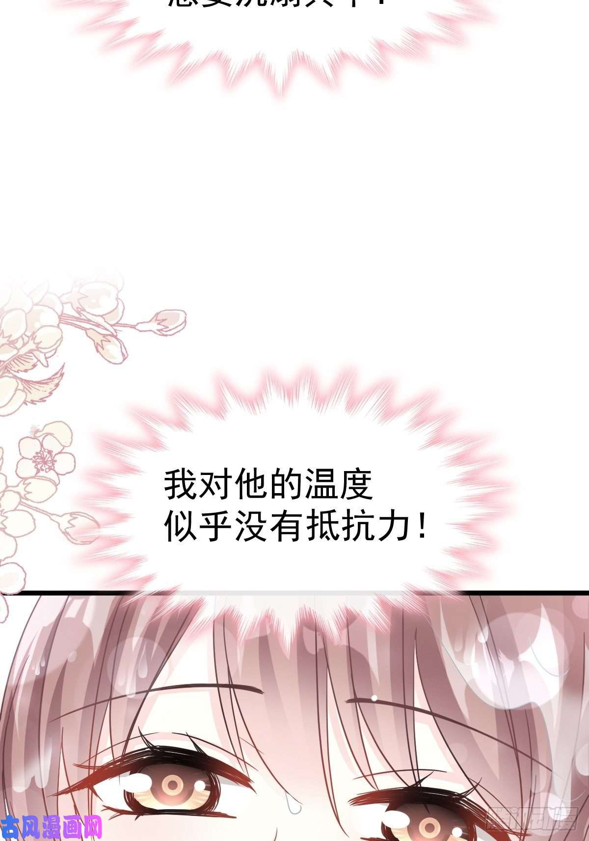 霸道总裁轻点爱065 让我帮你
