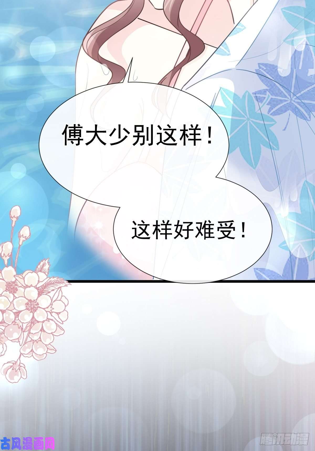 霸道总裁轻点爱065 让我帮你