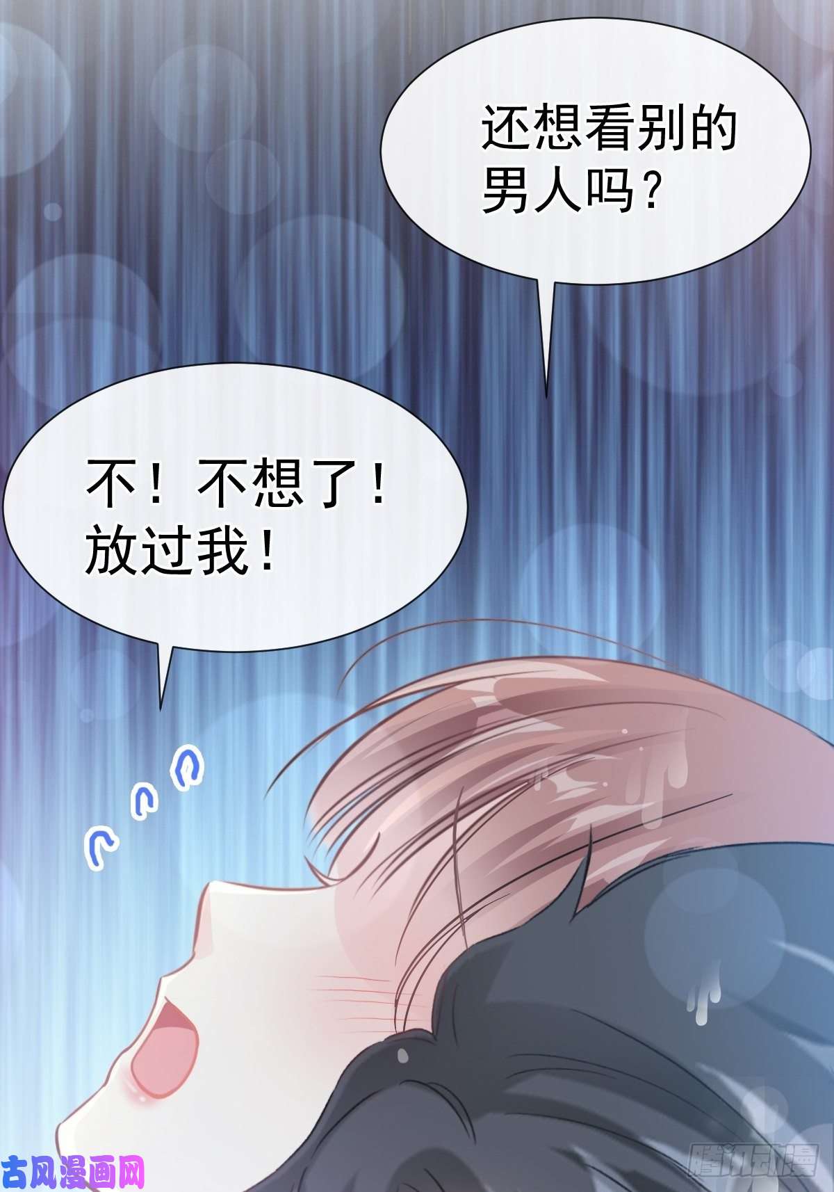霸道总裁轻点爱065 让我帮你