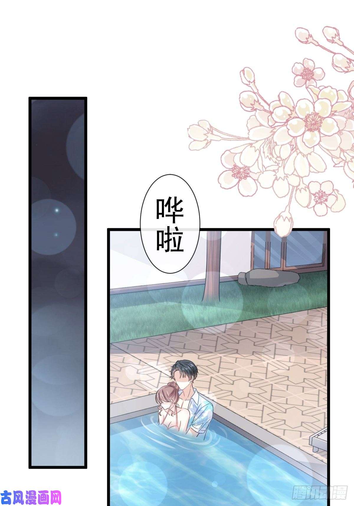 霸道总裁轻点爱065 让我帮你