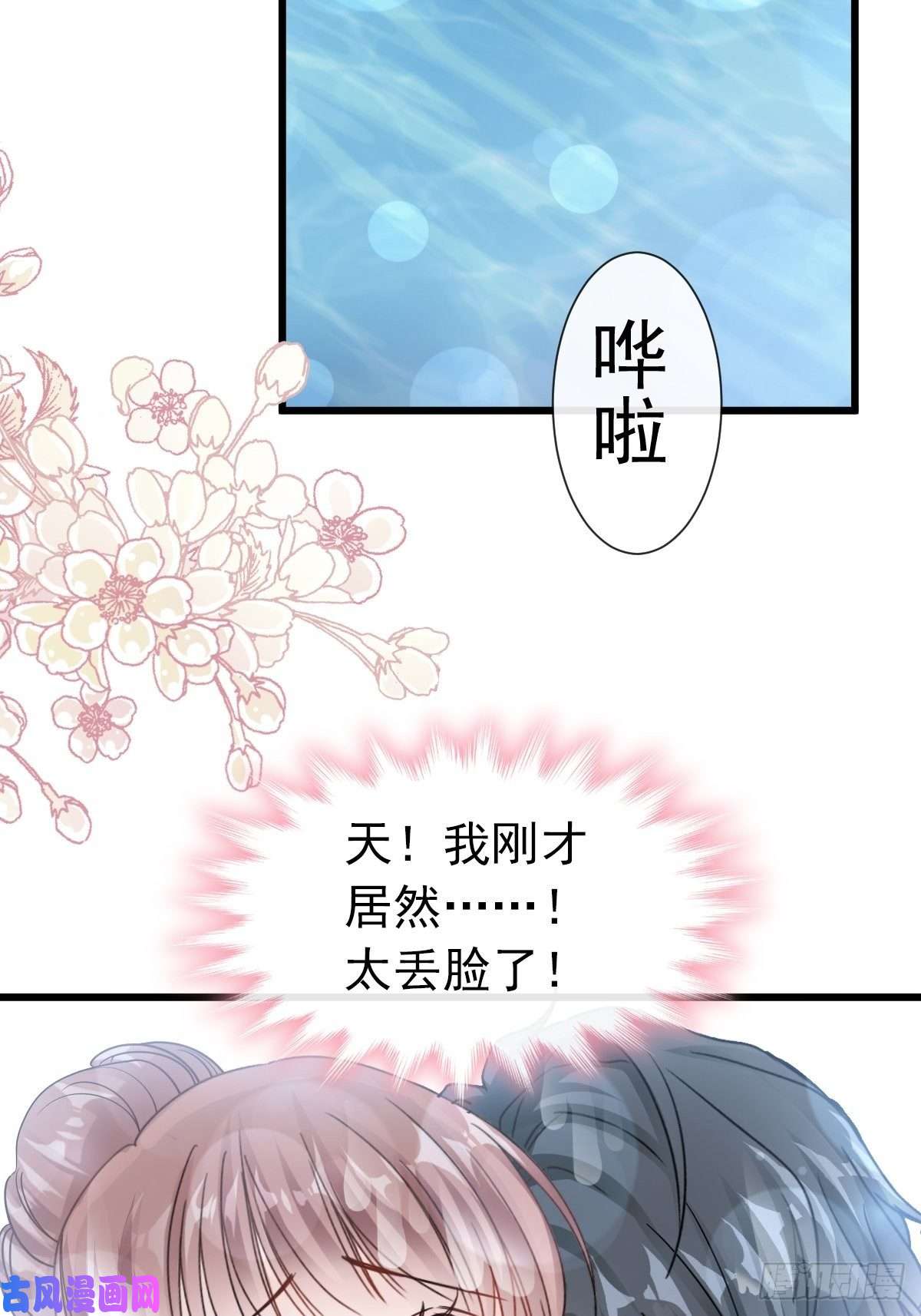 霸道总裁轻点爱065 让我帮你