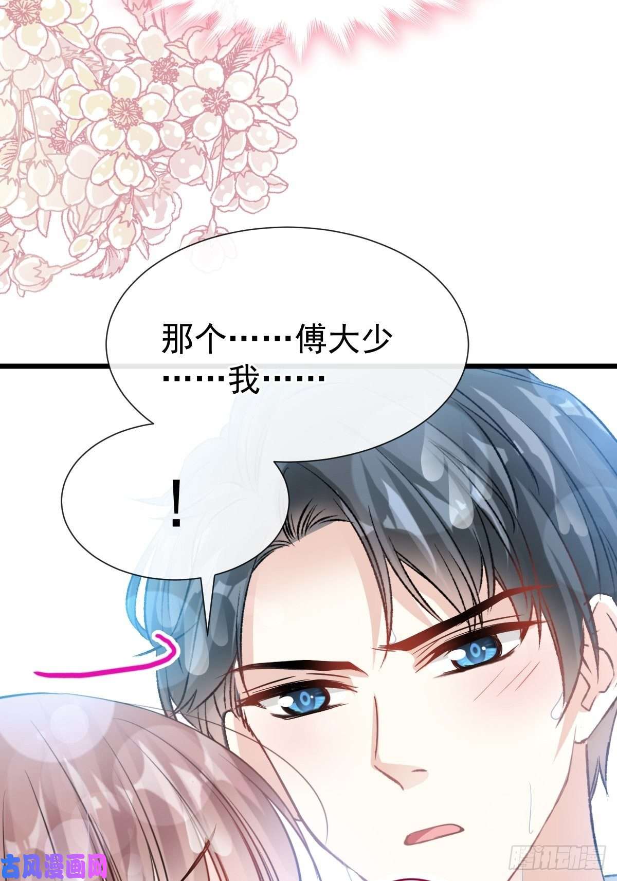 霸道总裁轻点爱065 让我帮你