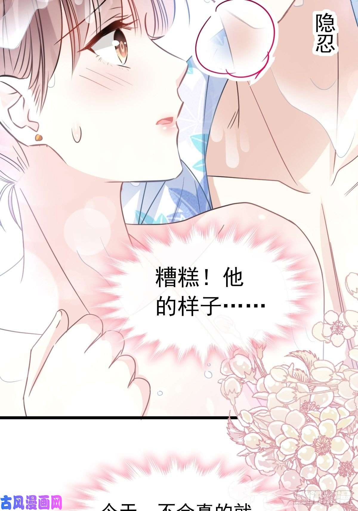 霸道总裁轻点爱065 让我帮你
