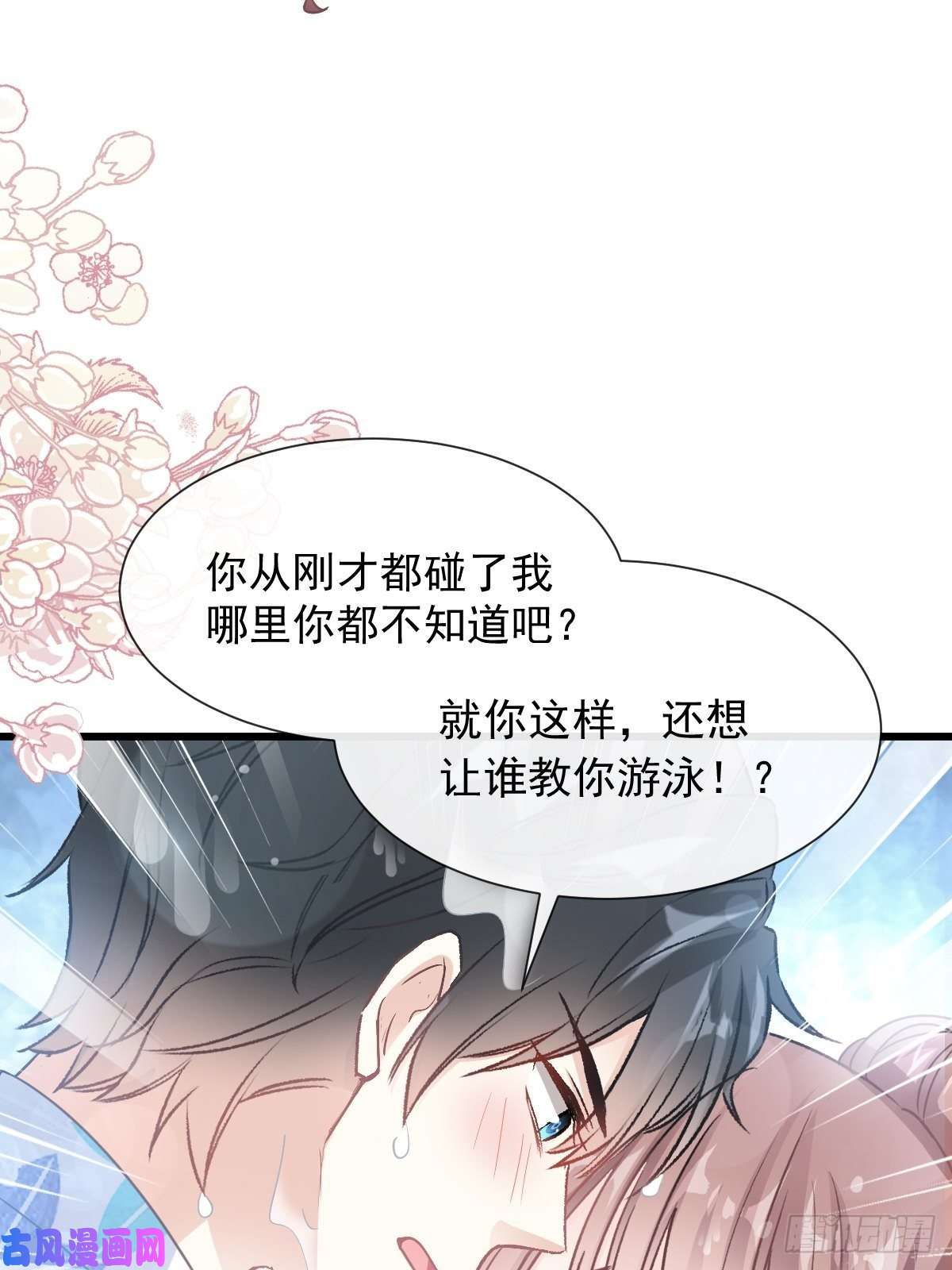 霸道总裁轻点爱065 让我帮你
