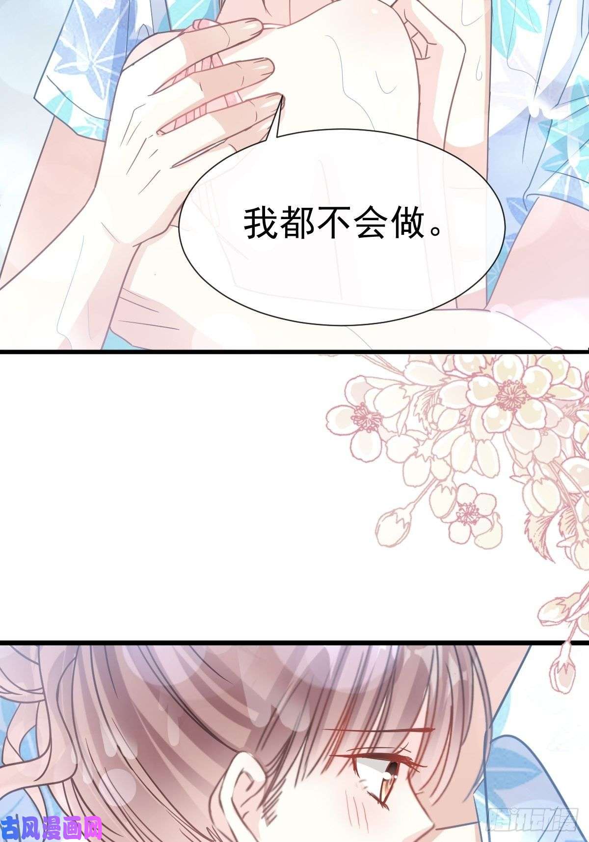 霸道总裁轻点爱065 让我帮你