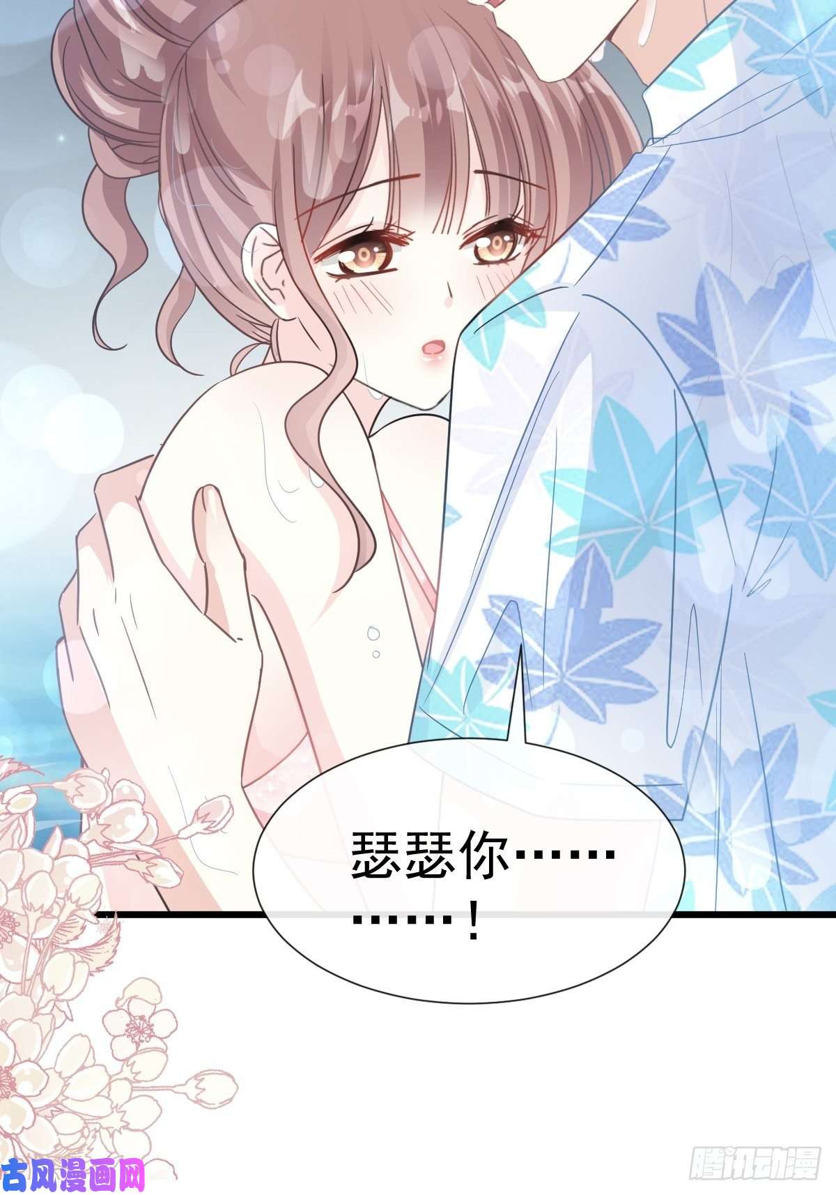 霸道总裁轻点爱065 让我帮你