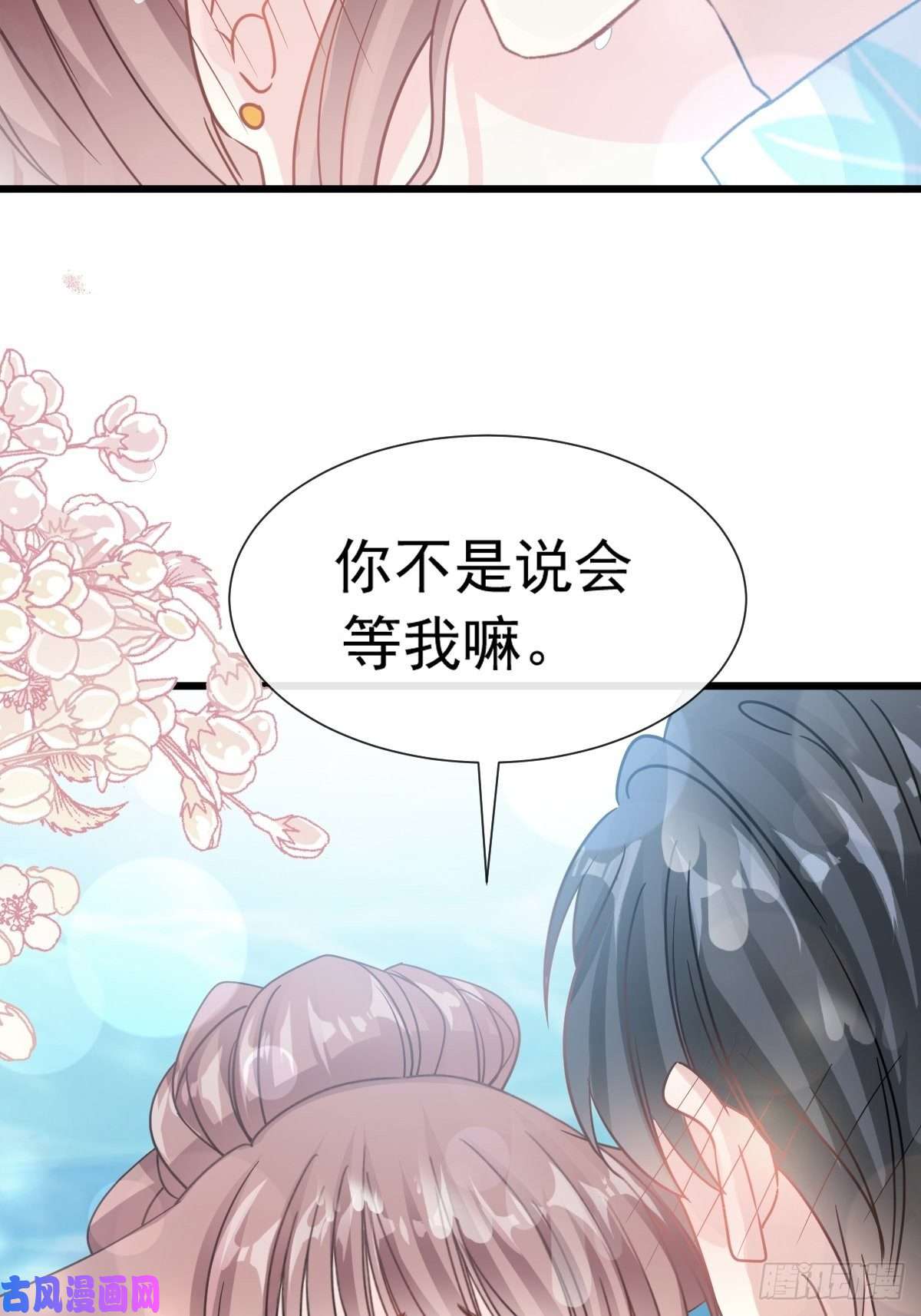 霸道总裁轻点爱065 让我帮你