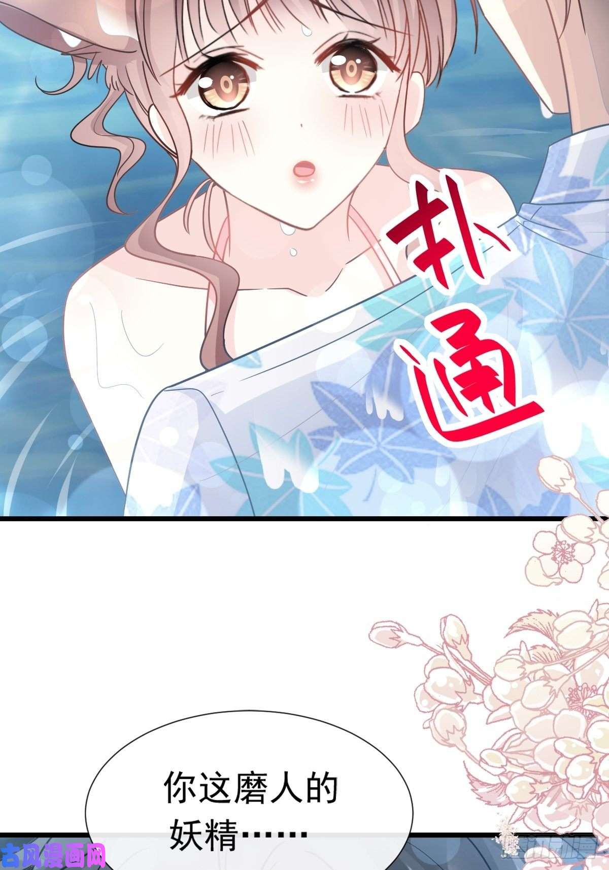霸道总裁轻点爱065 让我帮你