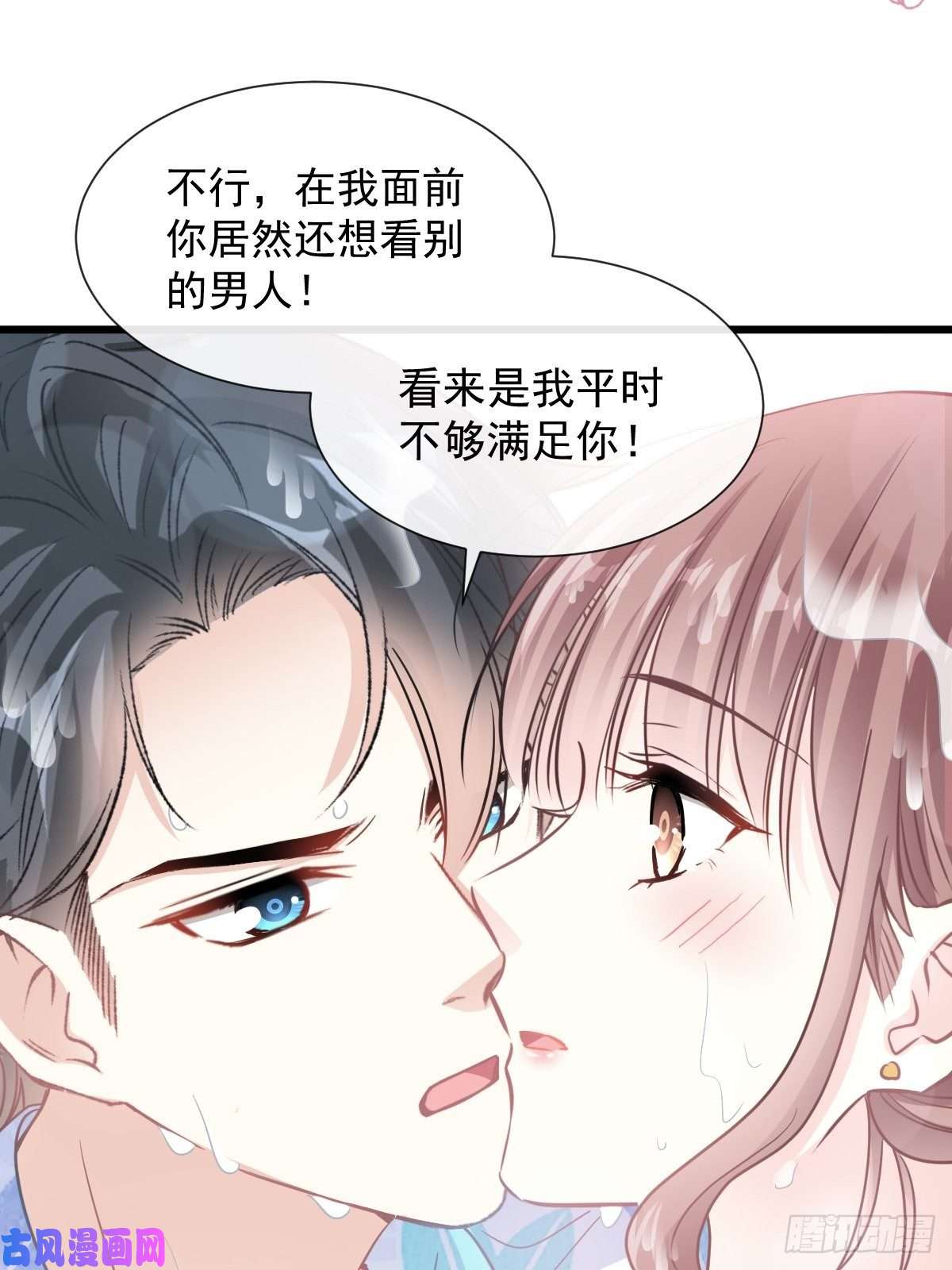 霸道总裁轻点爱065 让我帮你