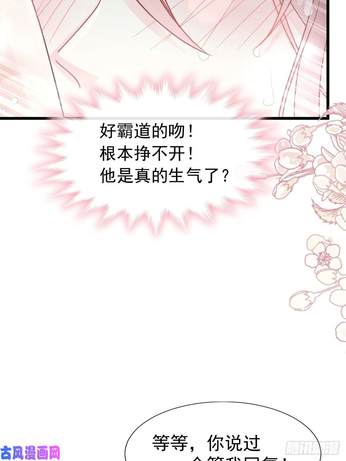 霸道总裁轻点爱065 让我帮你