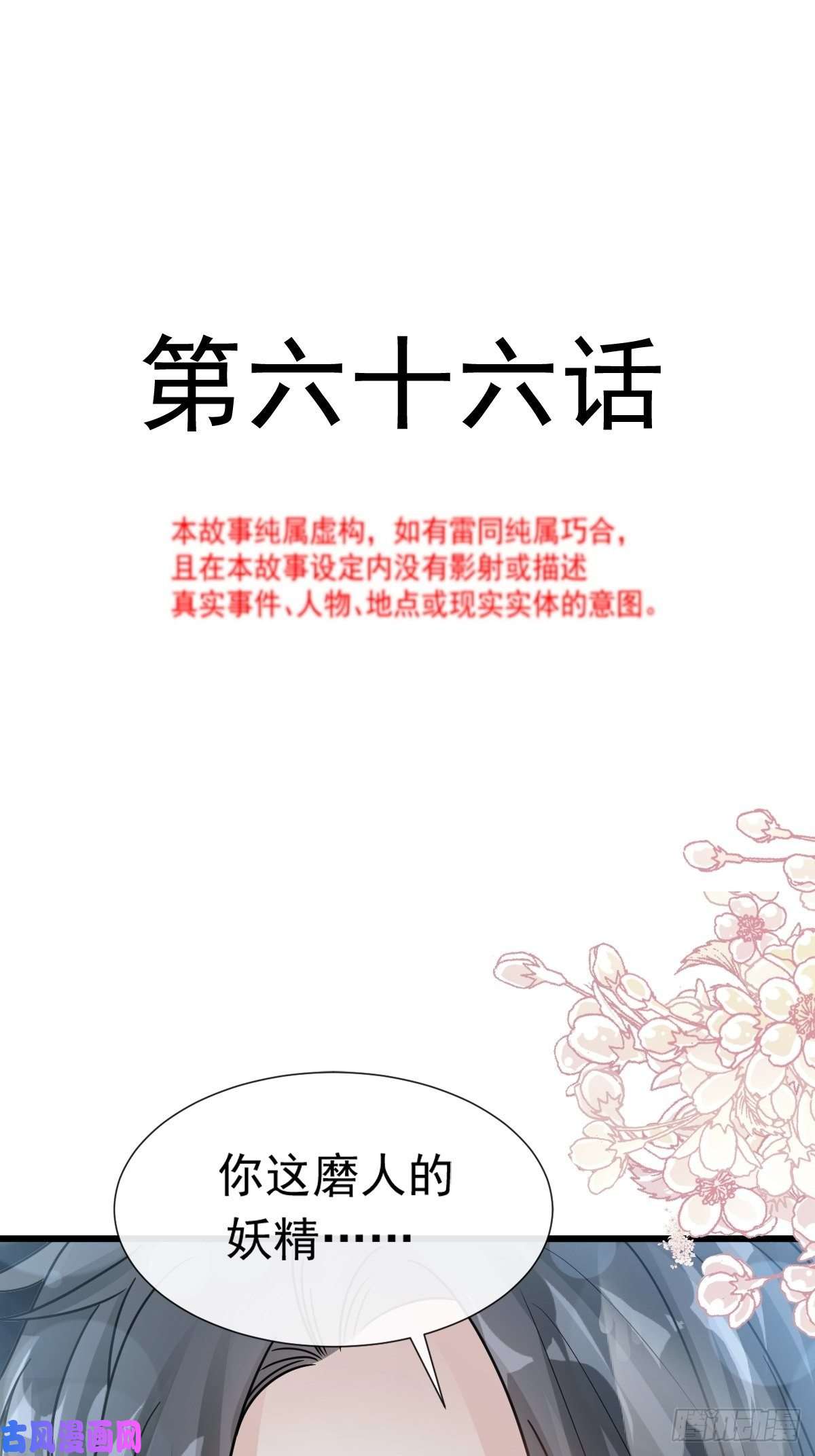 霸道总裁轻点爱066 永远不会背叛你
