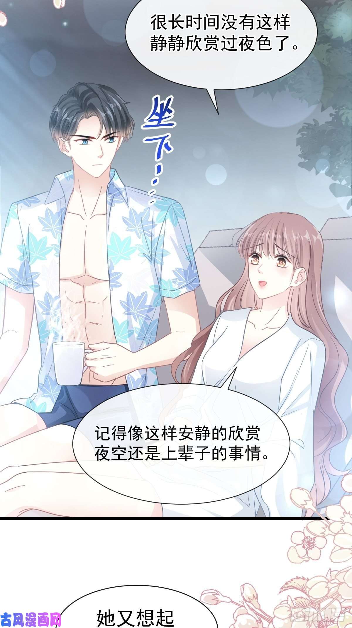霸道总裁轻点爱066 永远不会背叛你