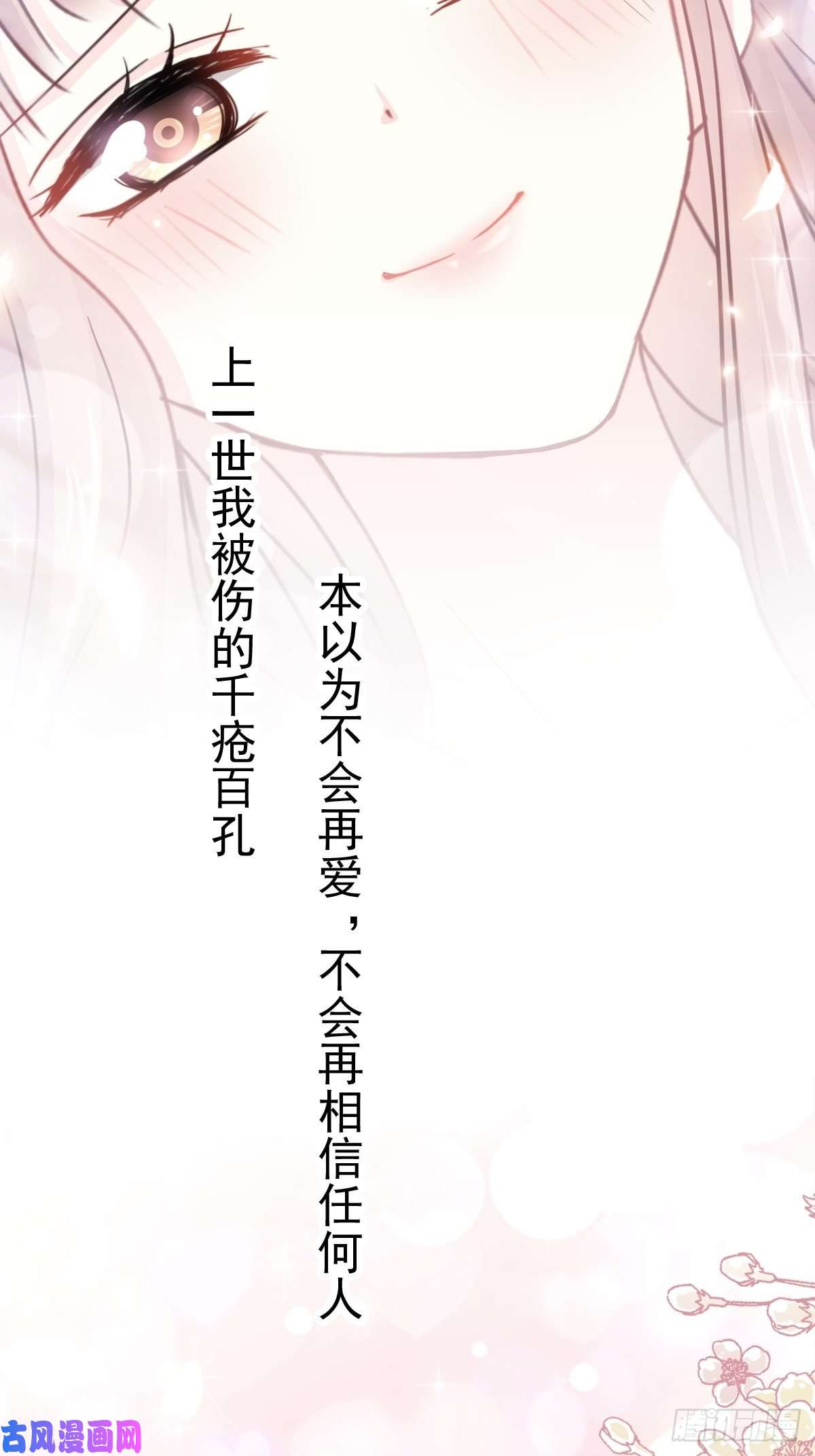 霸道总裁轻点爱066 永远不会背叛你