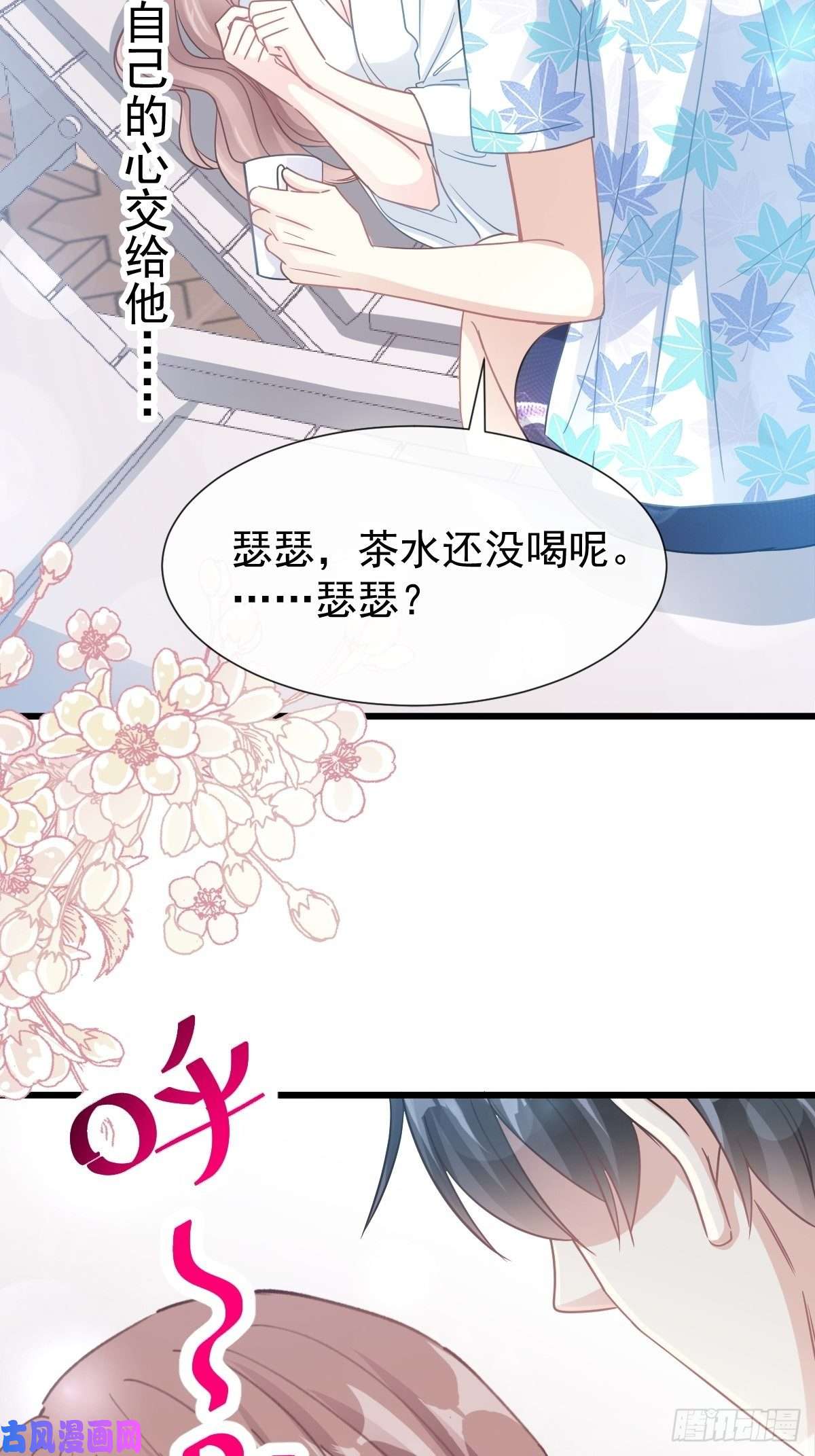 霸道总裁轻点爱066 永远不会背叛你