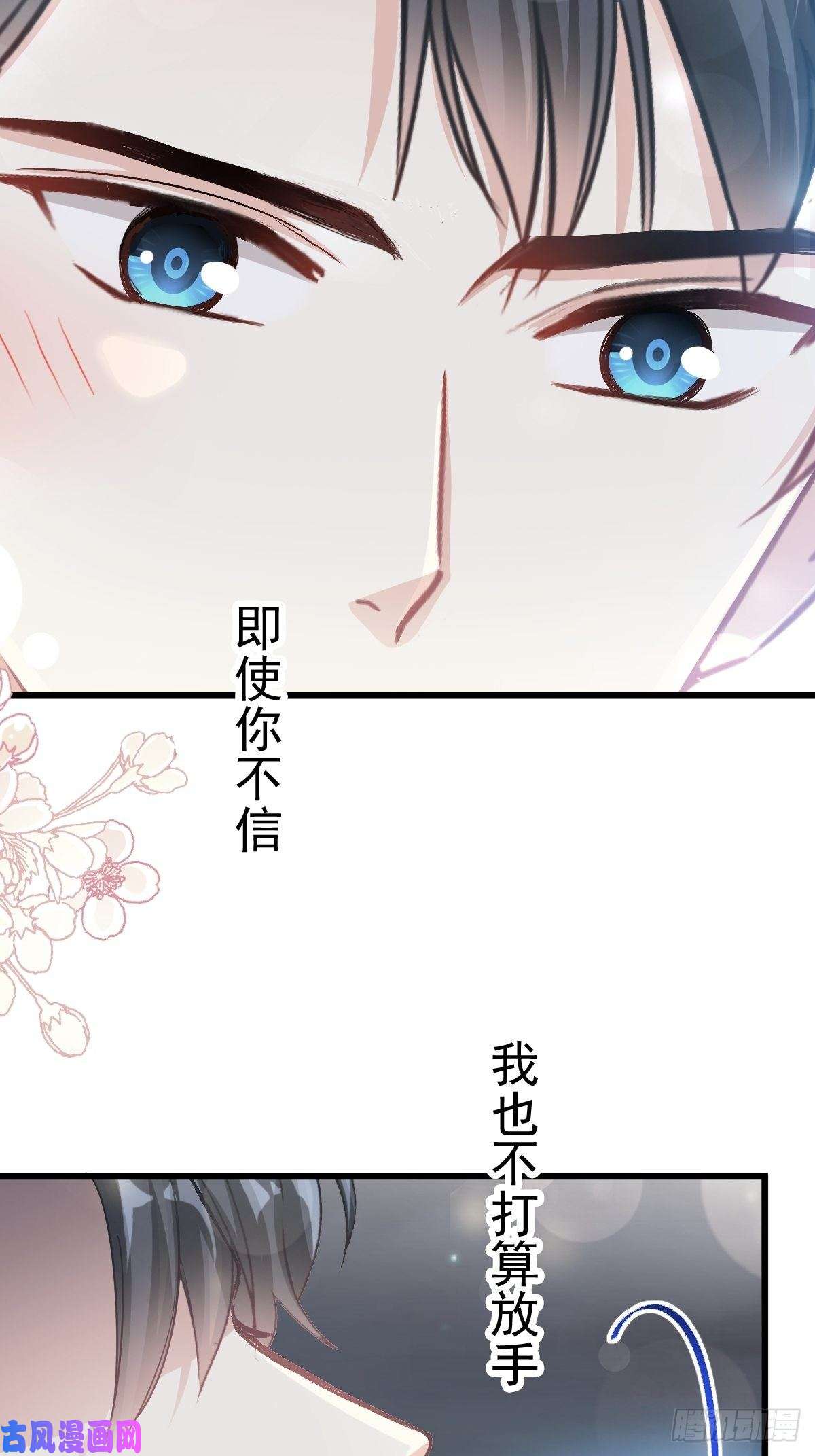 霸道总裁轻点爱066 永远不会背叛你