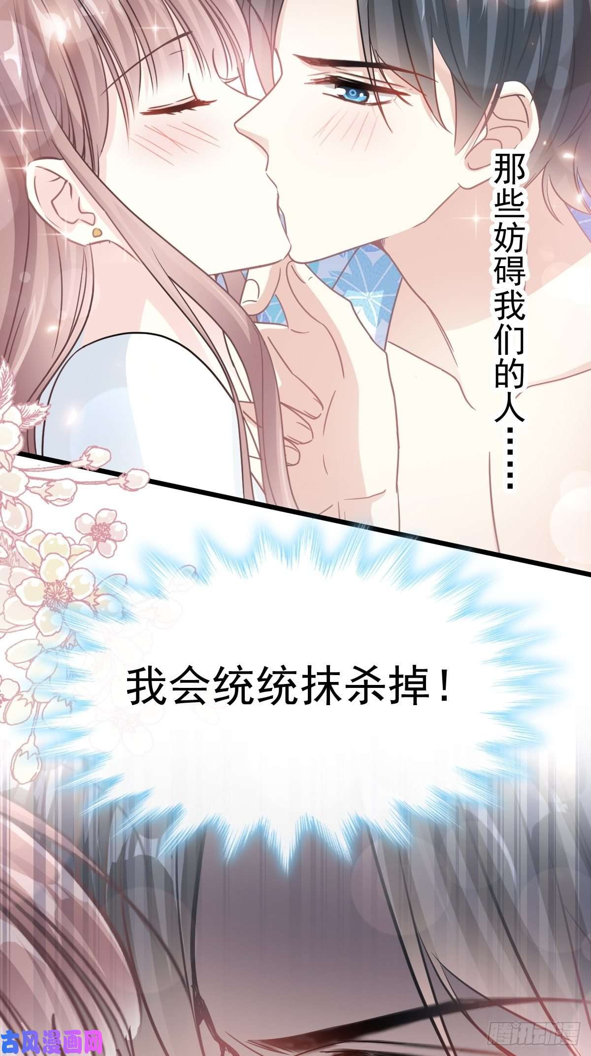 霸道总裁轻点爱066 永远不会背叛你
