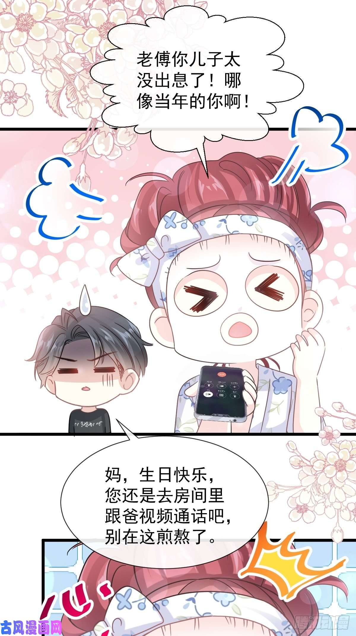 霸道总裁轻点爱066 永远不会背叛你