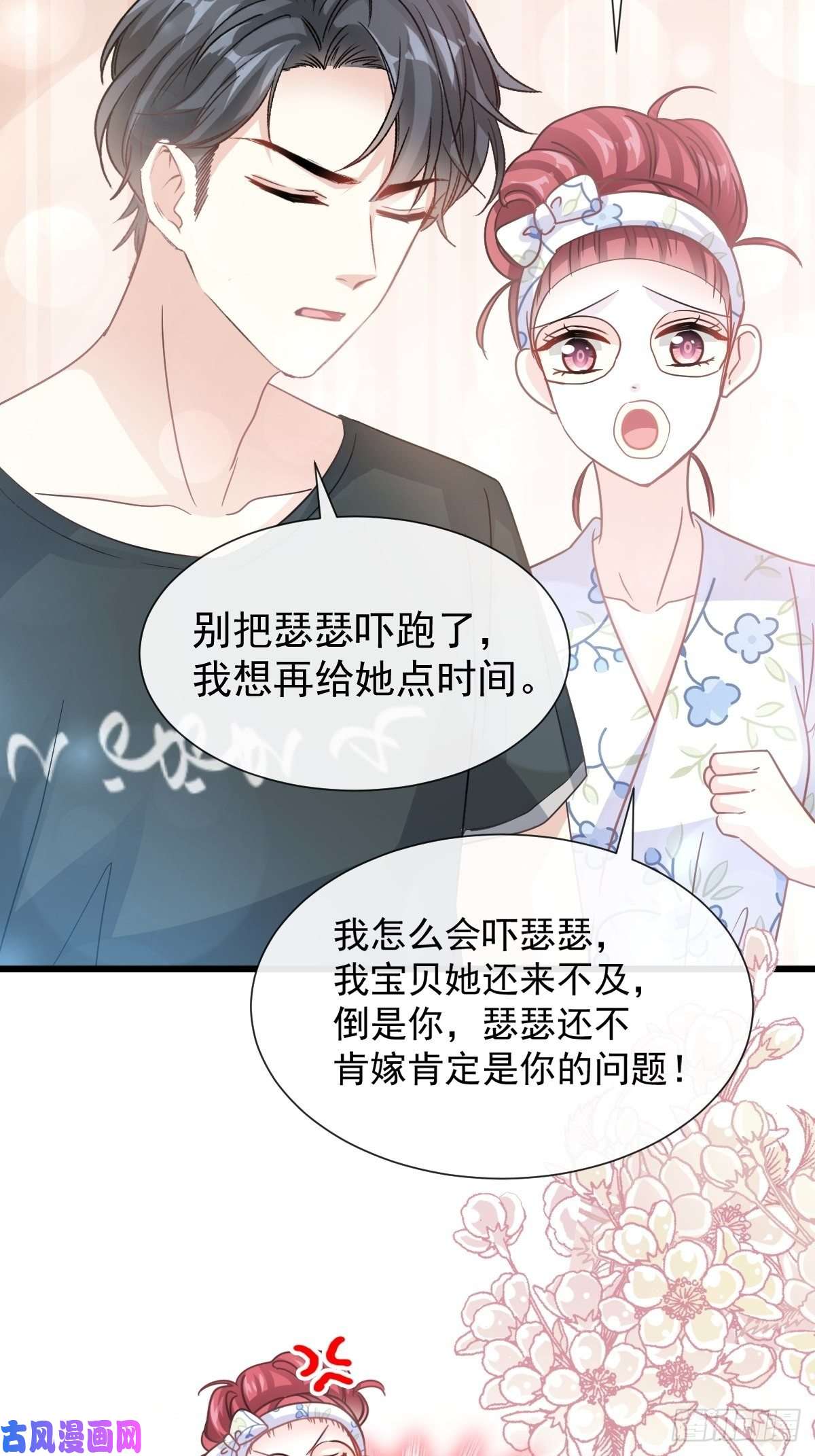霸道总裁轻点爱066 永远不会背叛你
