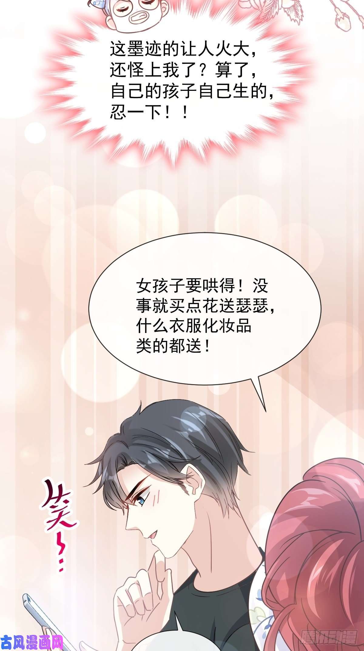 霸道总裁轻点爱066 永远不会背叛你