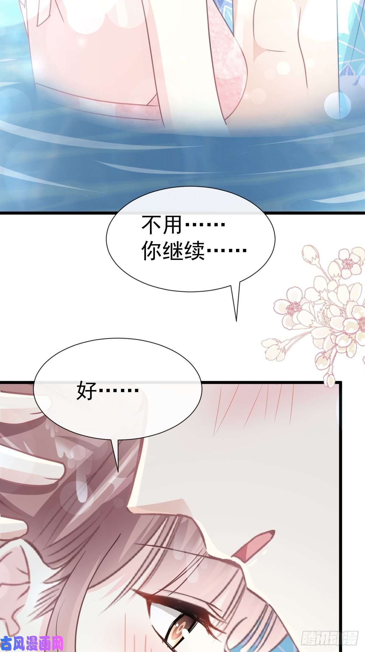 霸道总裁轻点爱066 永远不会背叛你