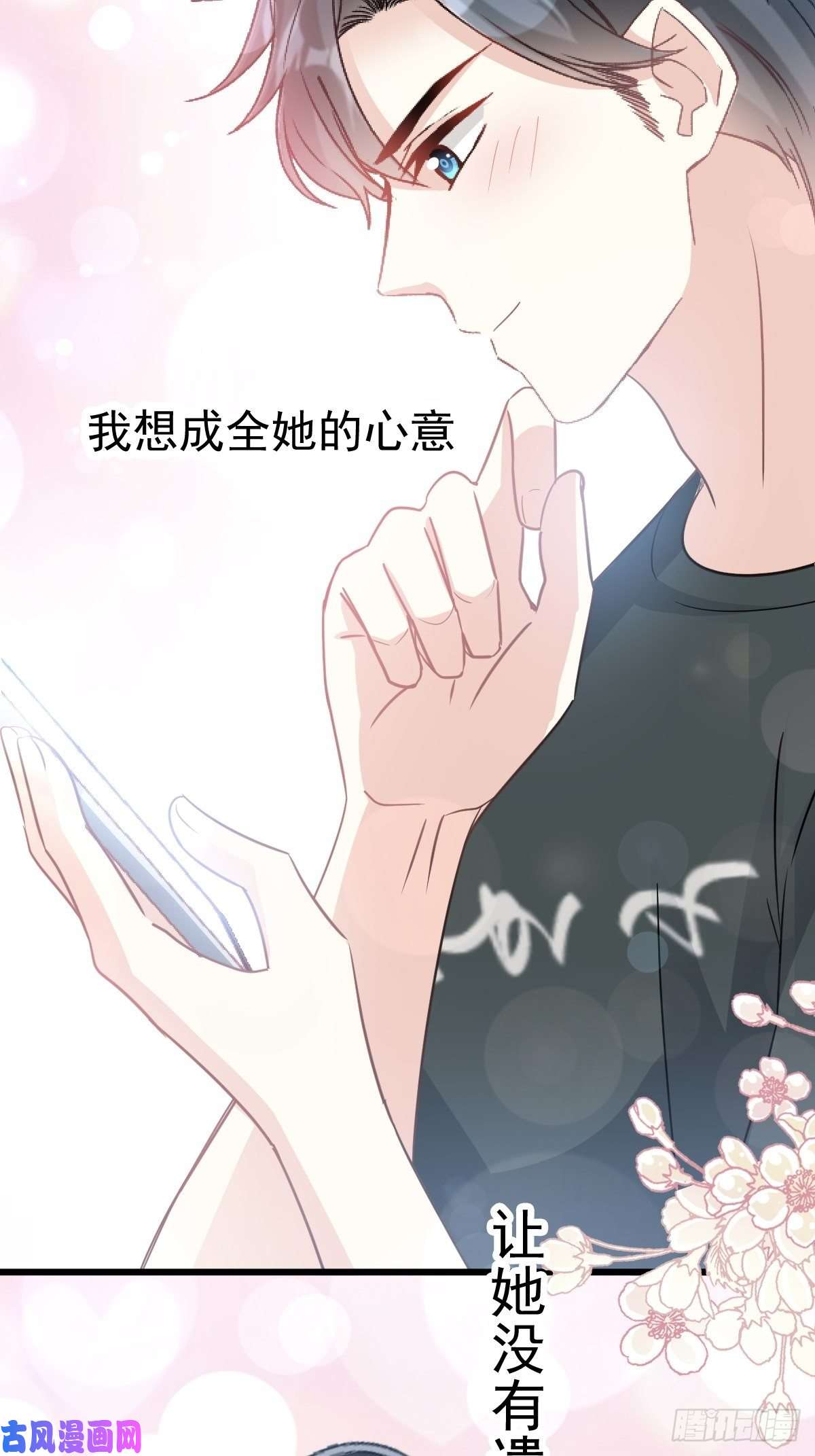 霸道总裁轻点爱066 永远不会背叛你
