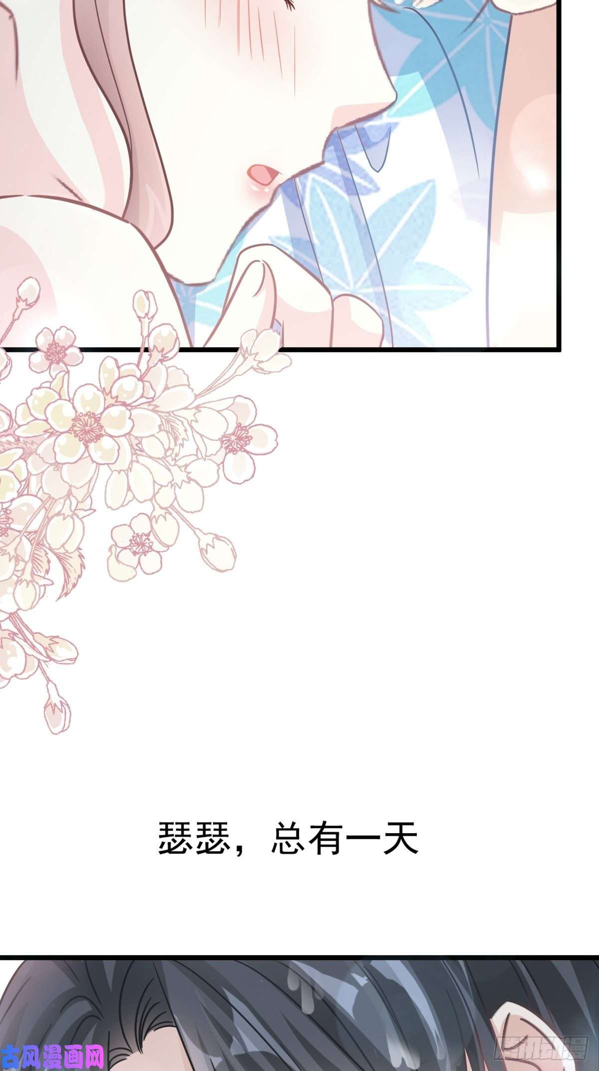 霸道总裁轻点爱066 永远不会背叛你