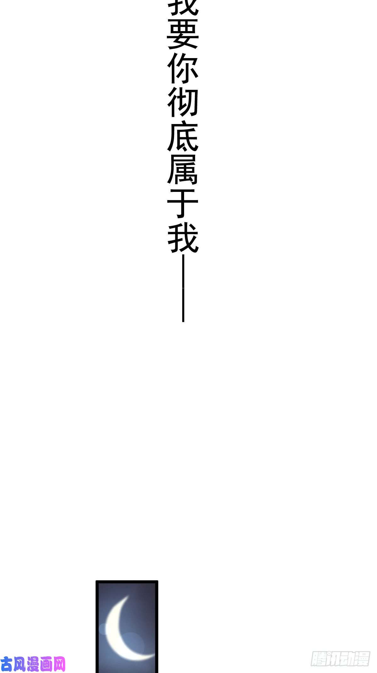 霸道总裁轻点爱066 永远不会背叛你