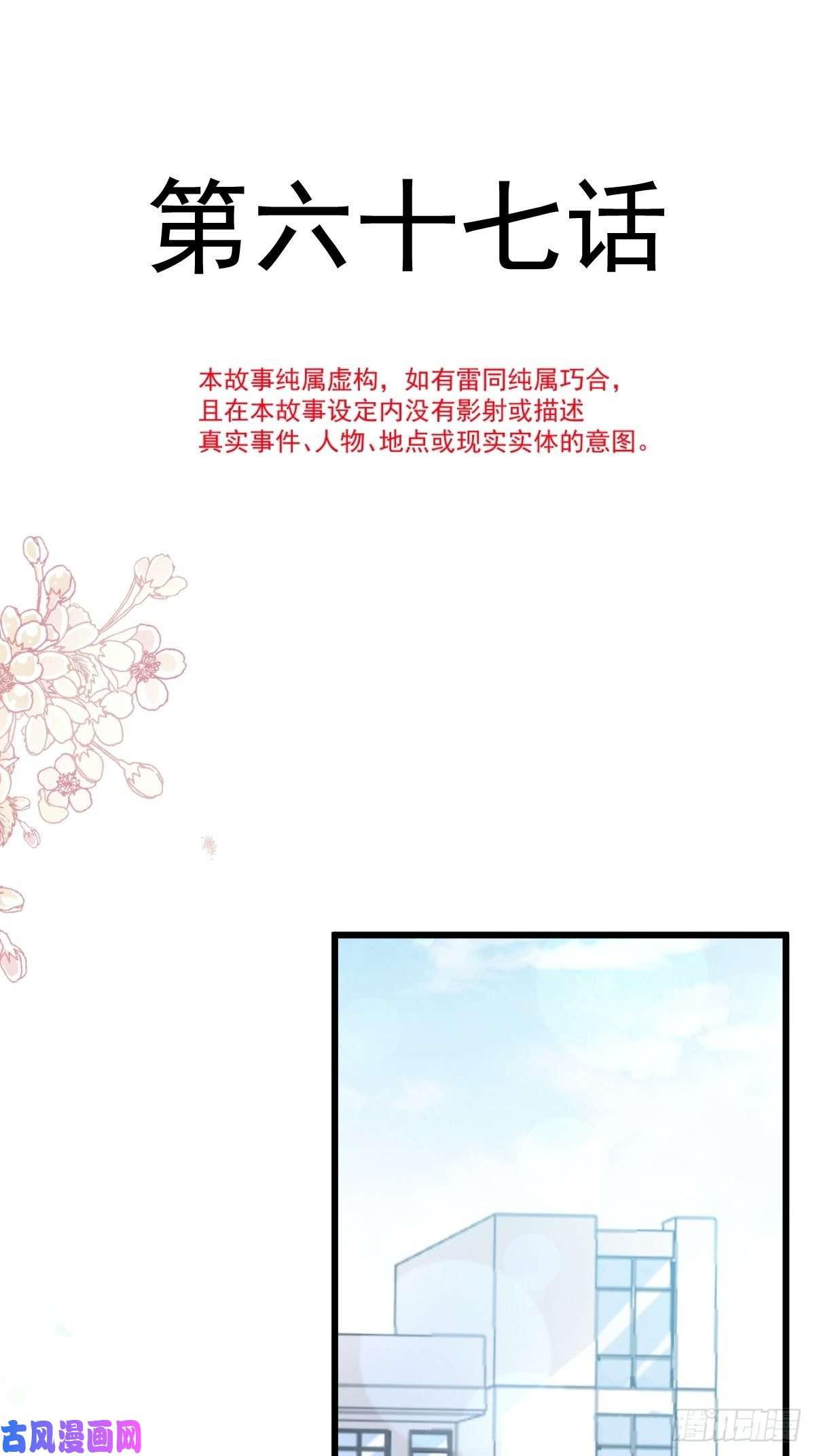 霸道总裁轻点爱067 别碰我的女人
