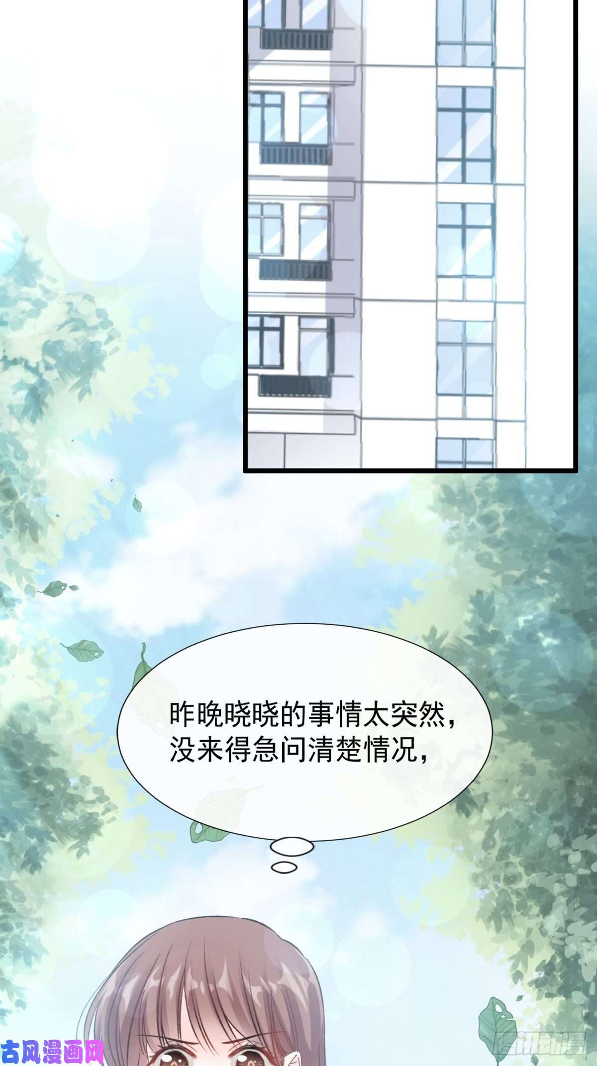 霸道总裁轻点爱067 别碰我的女人