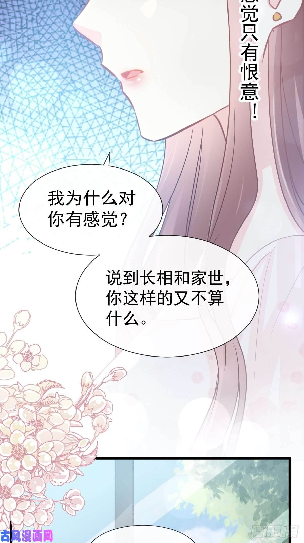 霸道总裁轻点爱067 别碰我的女人