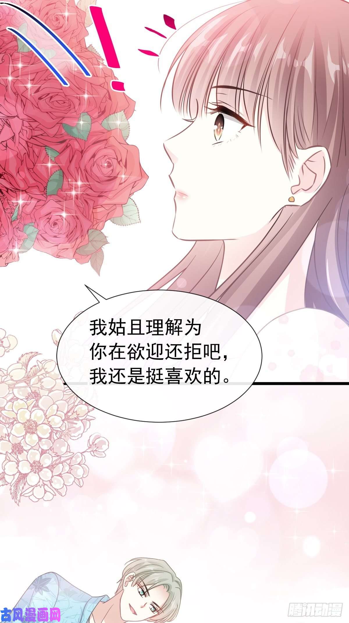 霸道总裁轻点爱067 别碰我的女人