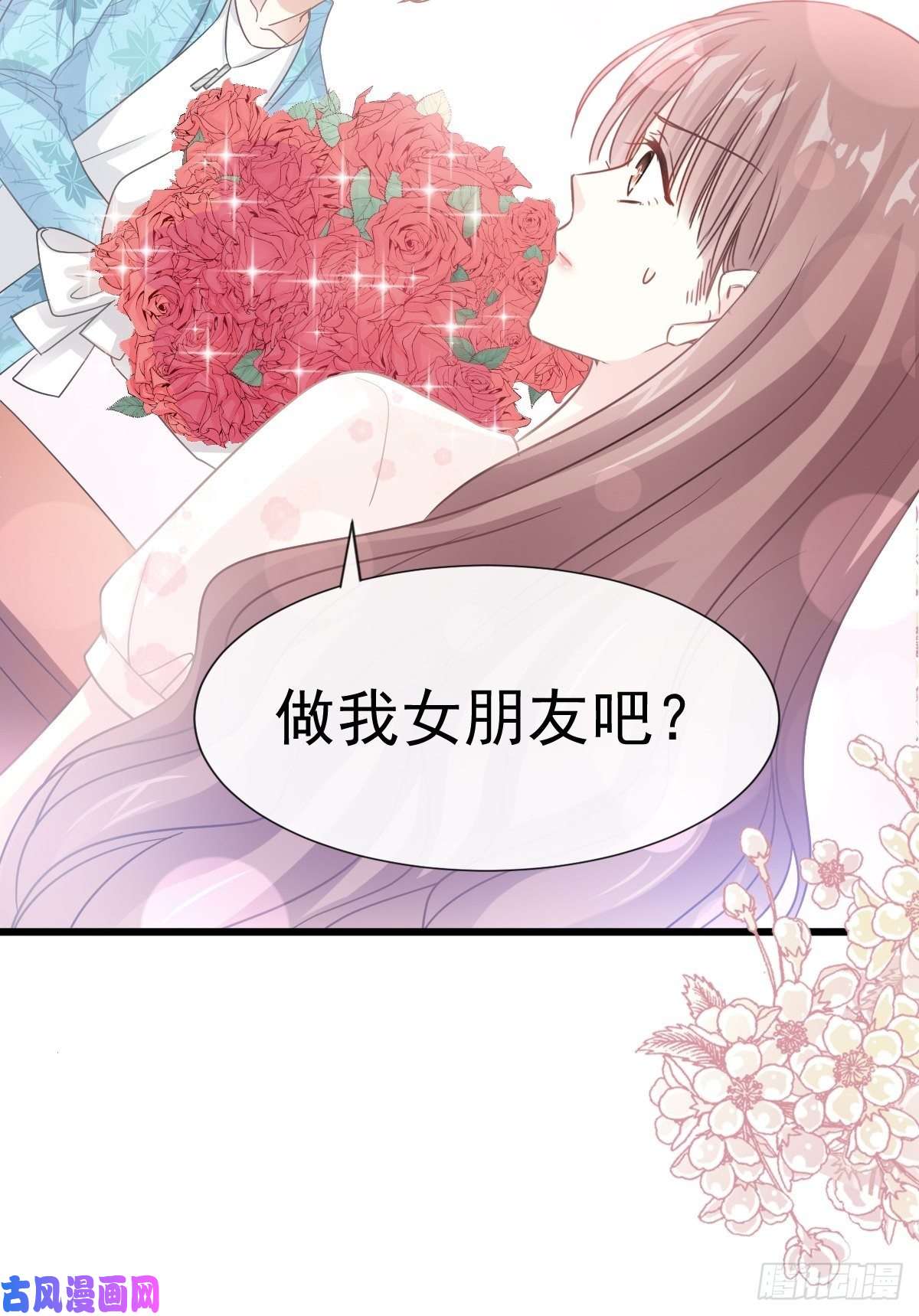 霸道总裁轻点爱067 别碰我的女人