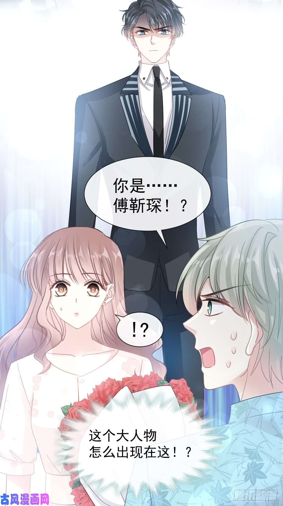 霸道总裁轻点爱067 别碰我的女人