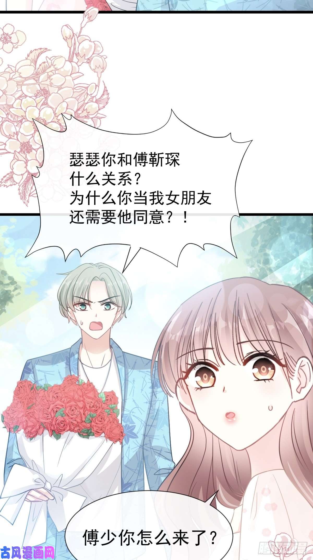 霸道总裁轻点爱067 别碰我的女人