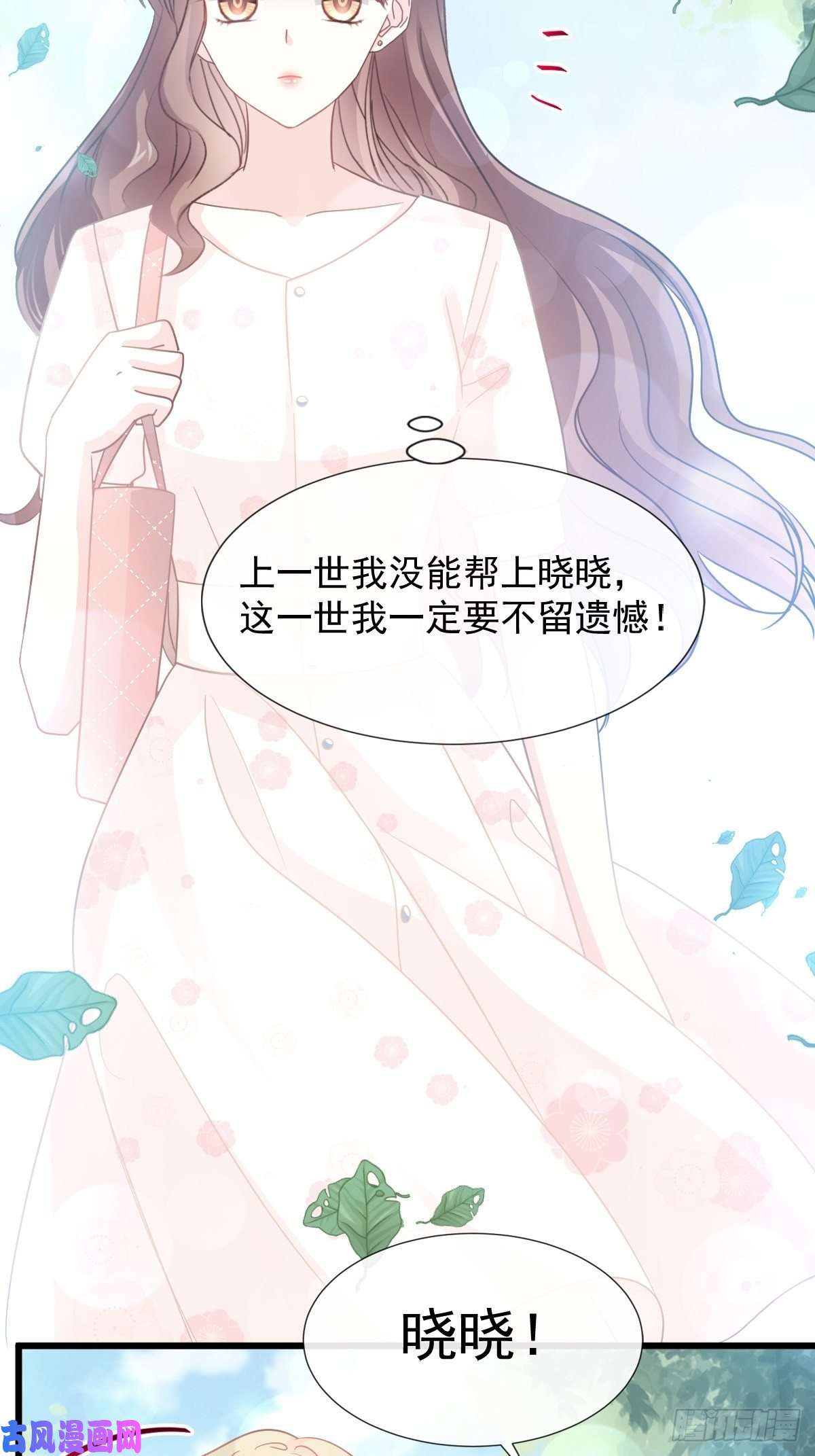 霸道总裁轻点爱067 别碰我的女人