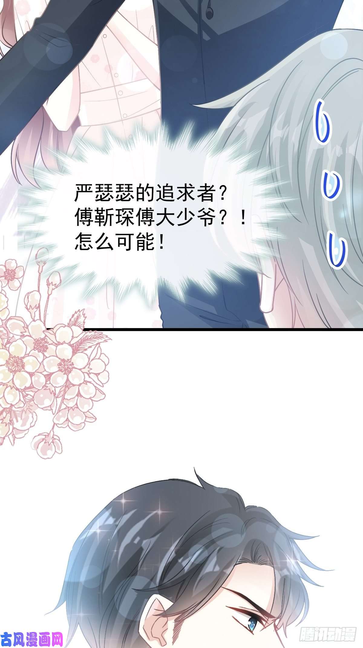 霸道总裁轻点爱067 别碰我的女人