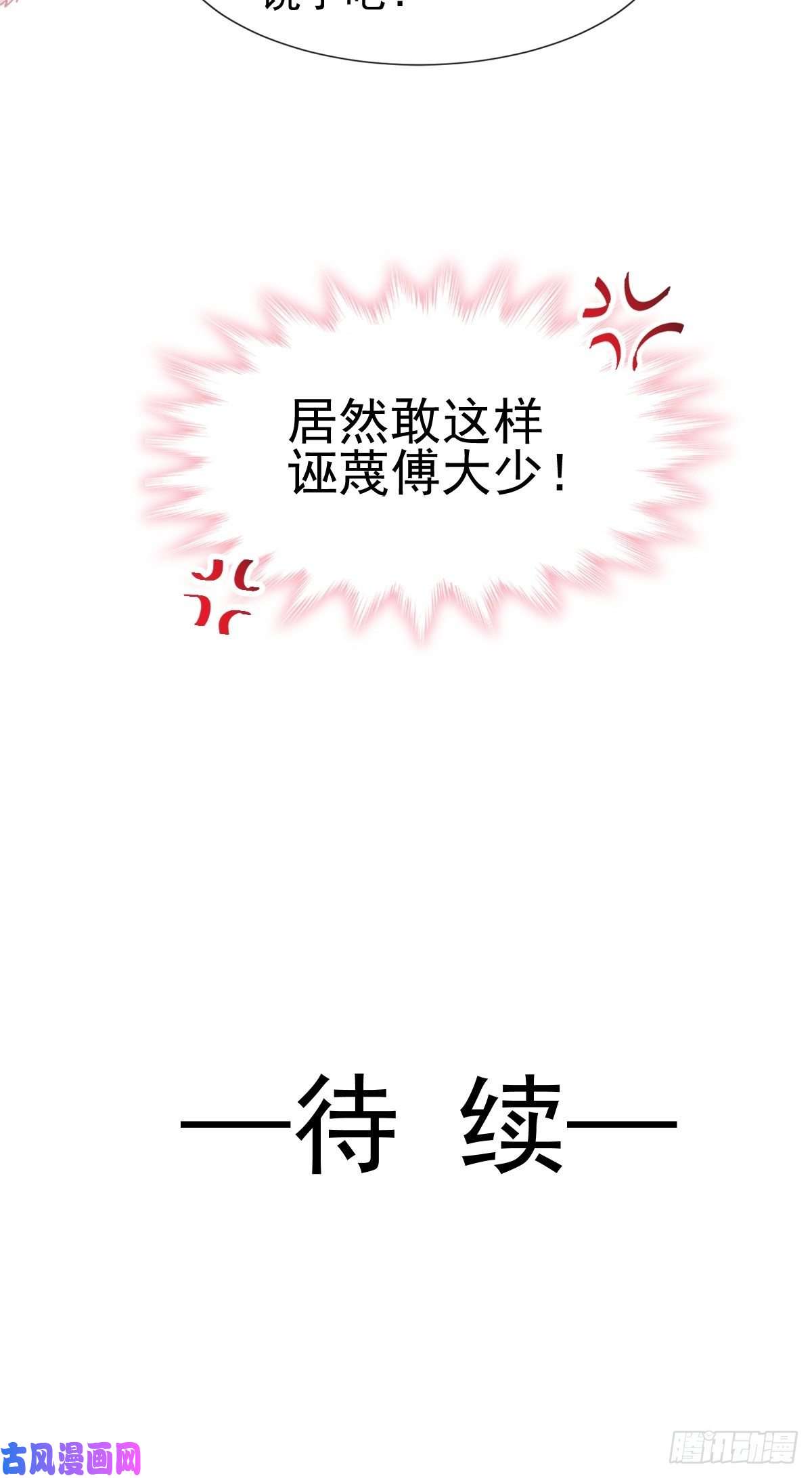 霸道总裁轻点爱067 别碰我的女人