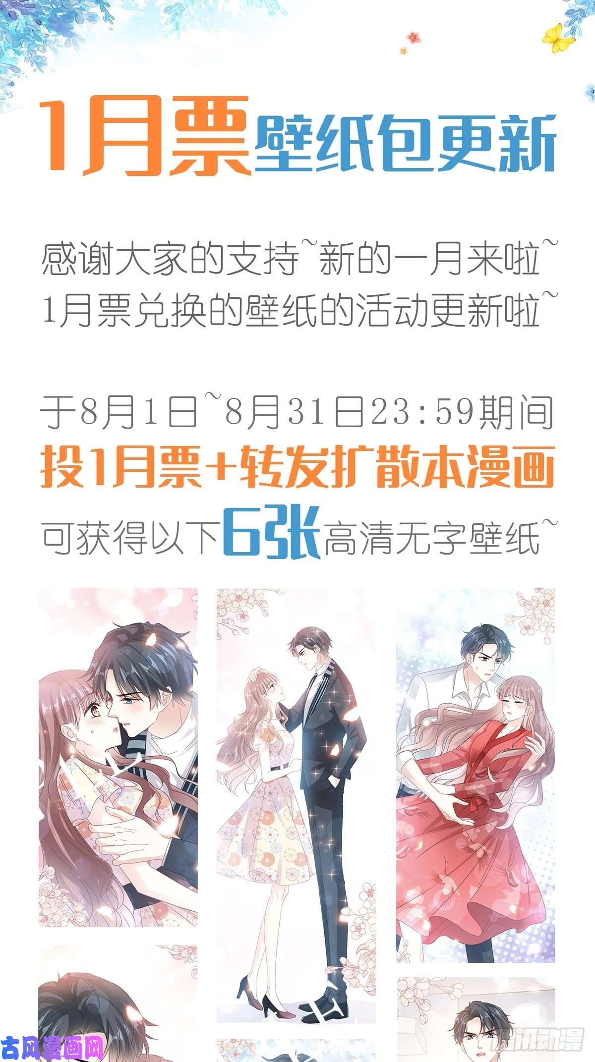 霸道总裁轻点爱067 别碰我的女人