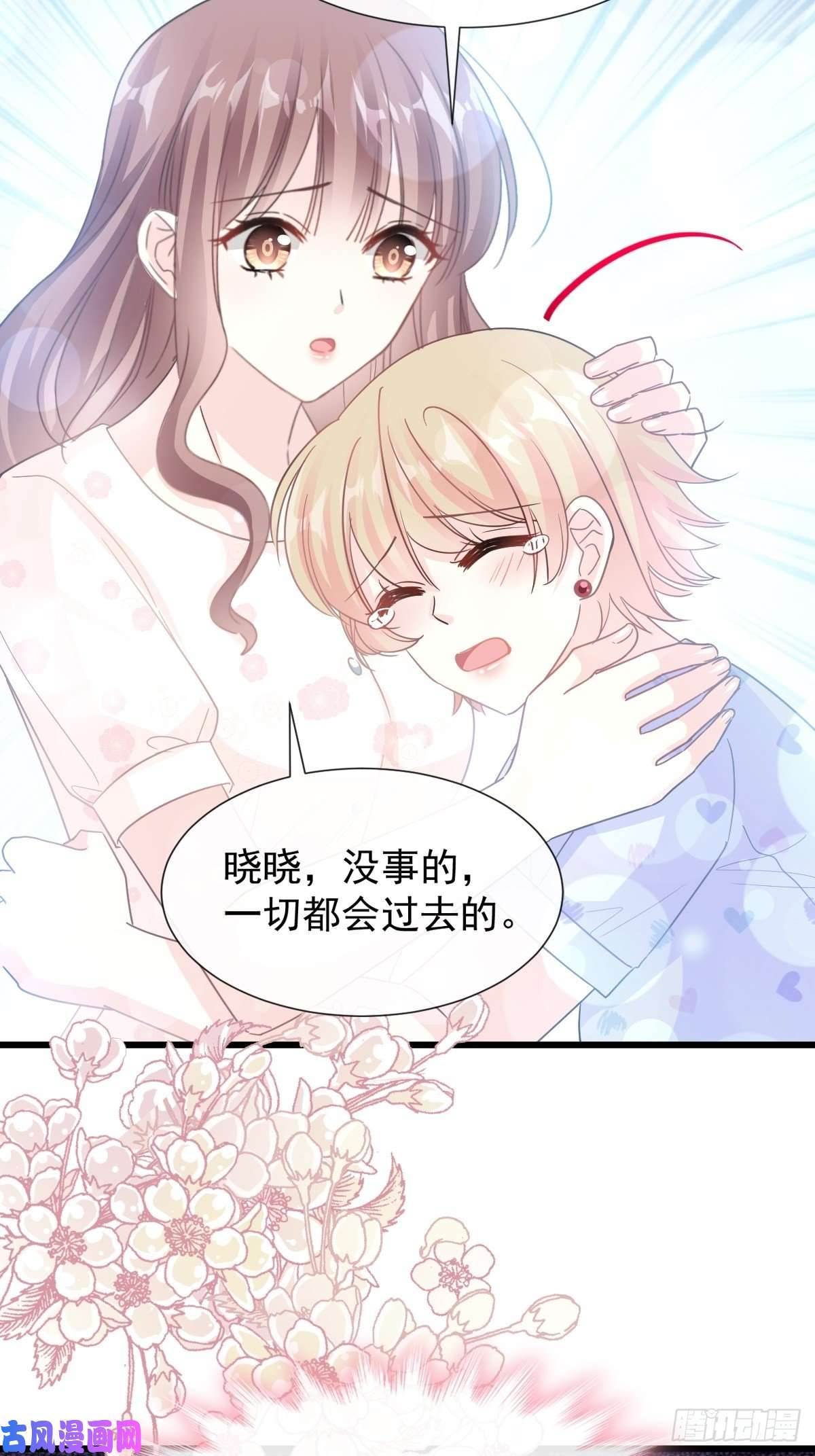 霸道总裁轻点爱067 别碰我的女人