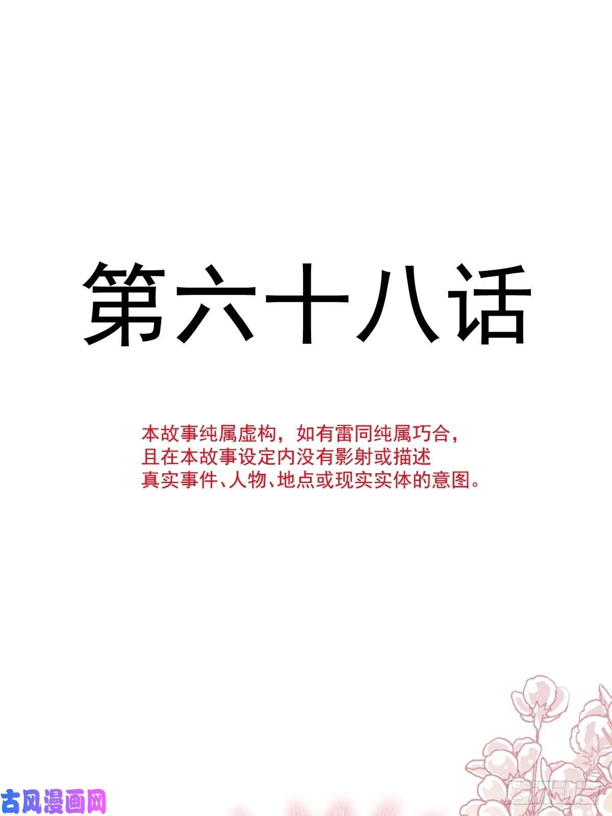霸道总裁轻点爱068 渣男一边去
