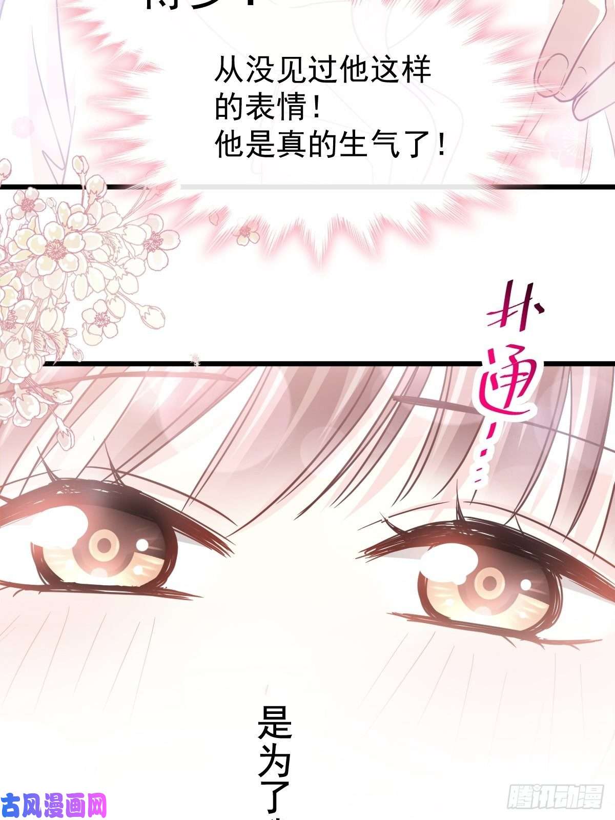 霸道总裁轻点爱068 渣男一边去