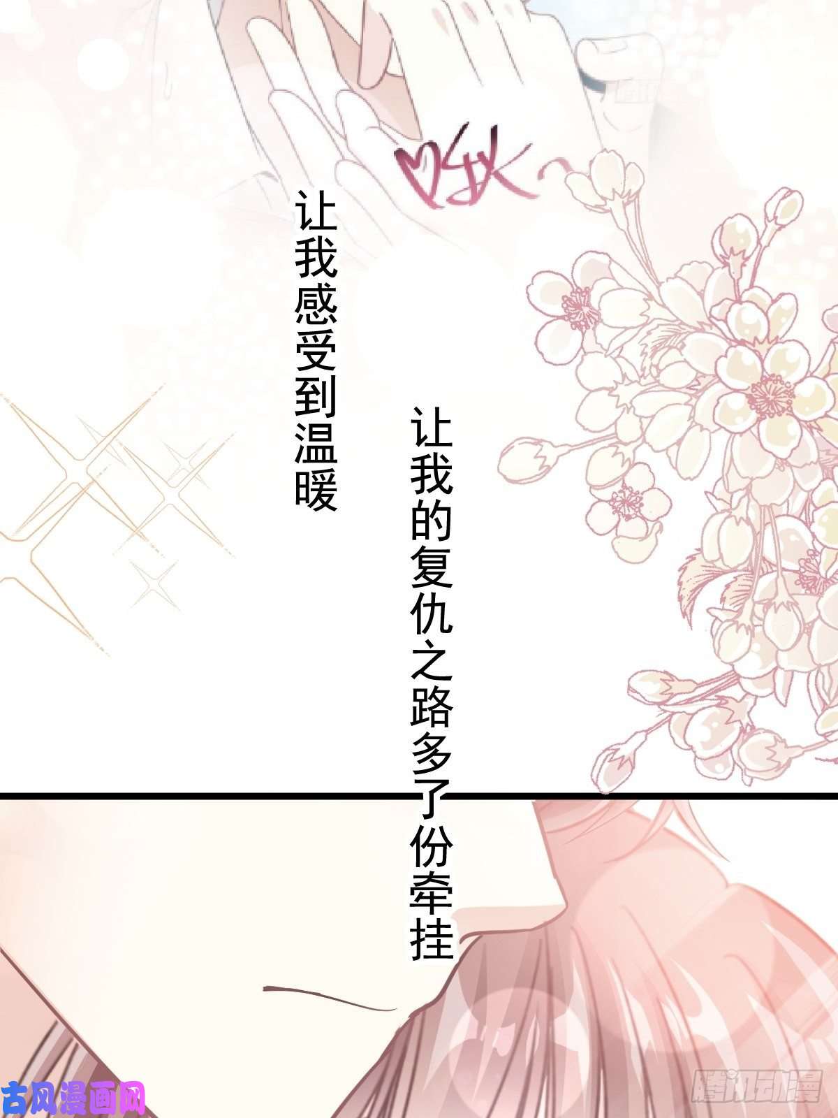 霸道总裁轻点爱068 渣男一边去