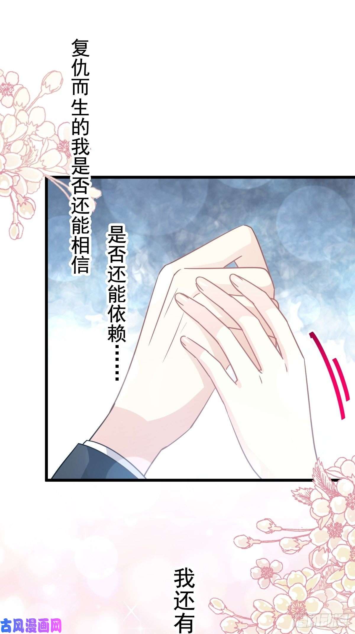 霸道总裁轻点爱068 渣男一边去