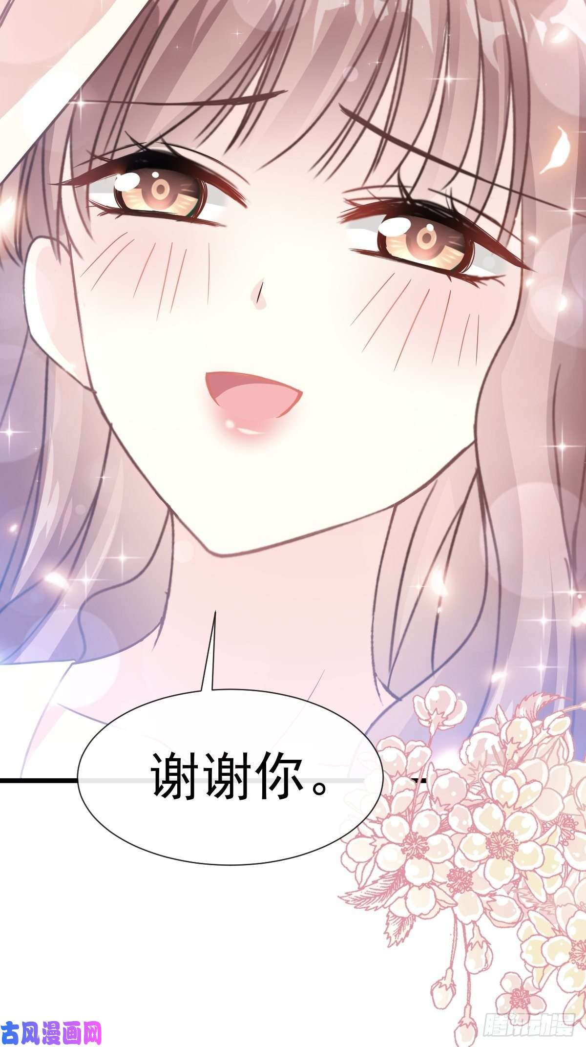 霸道总裁轻点爱068 渣男一边去