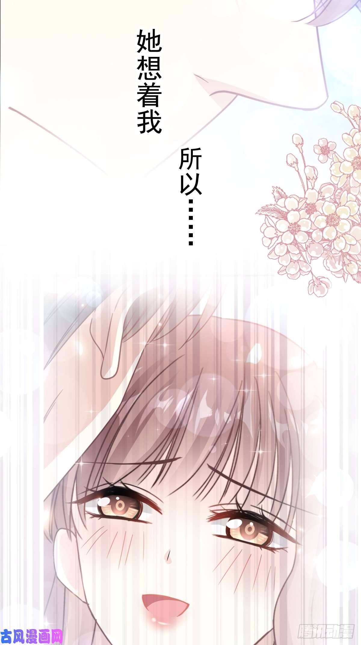 霸道总裁轻点爱068 渣男一边去