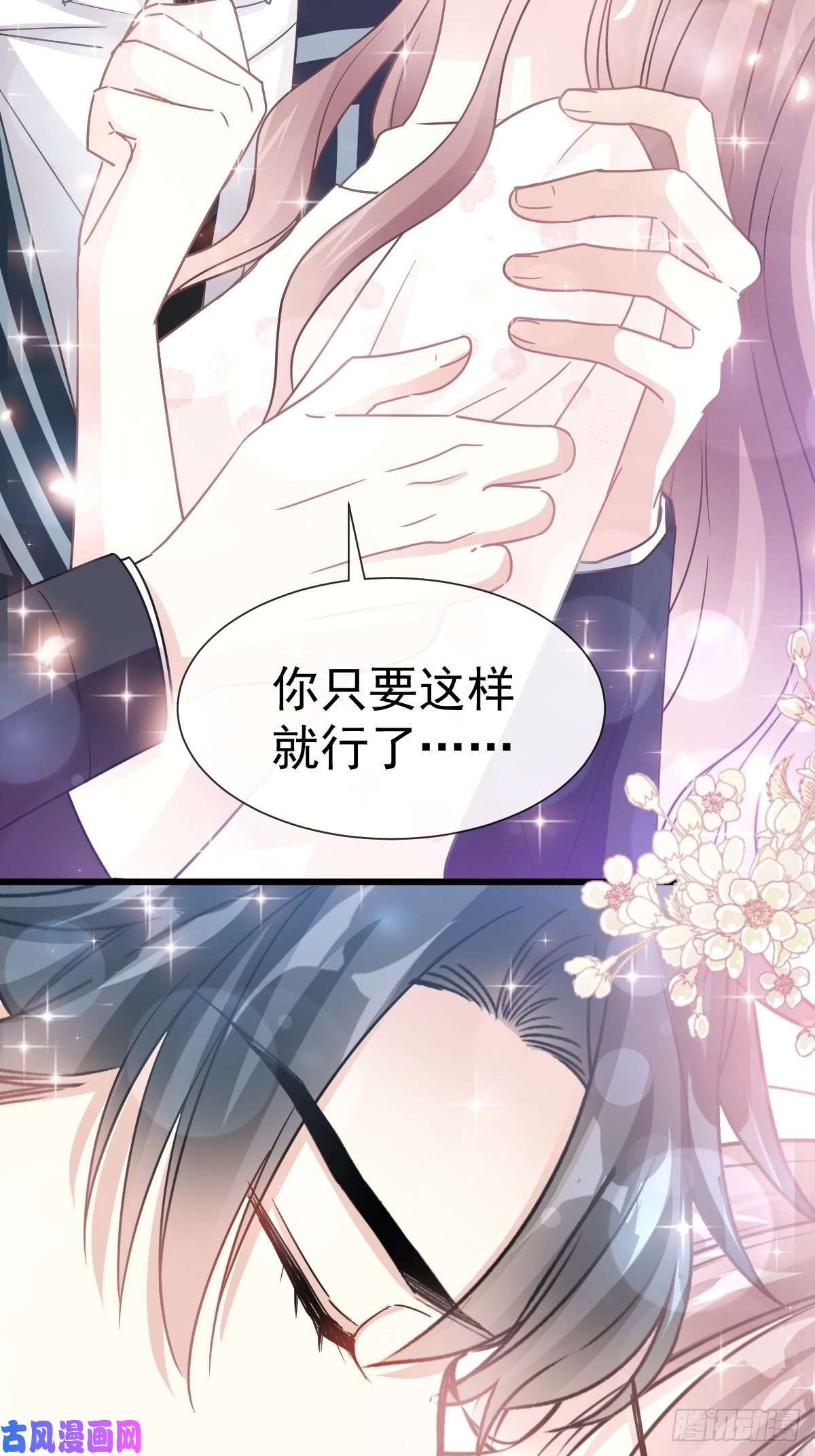 霸道总裁轻点爱068 渣男一边去