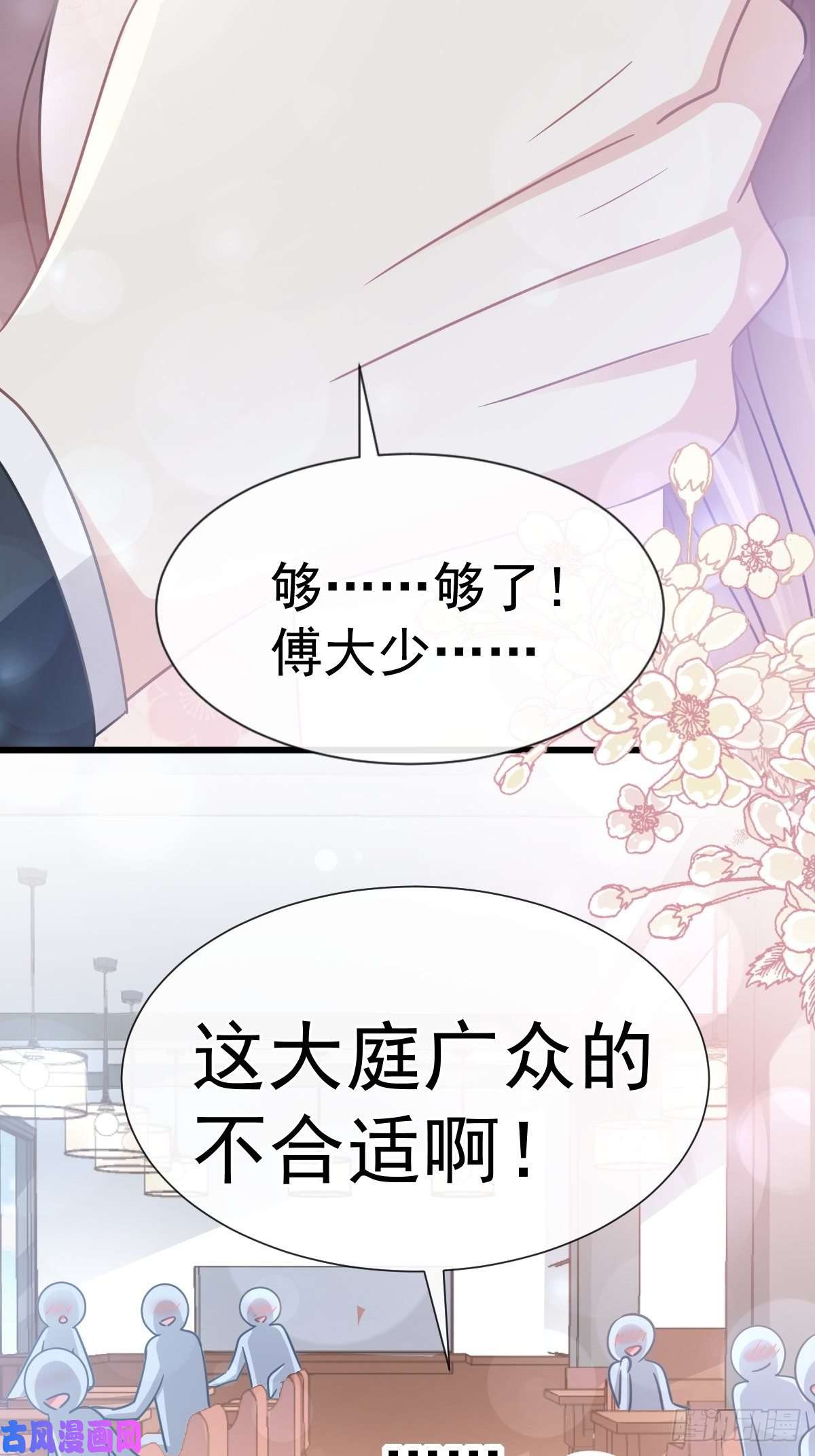 霸道总裁轻点爱068 渣男一边去
