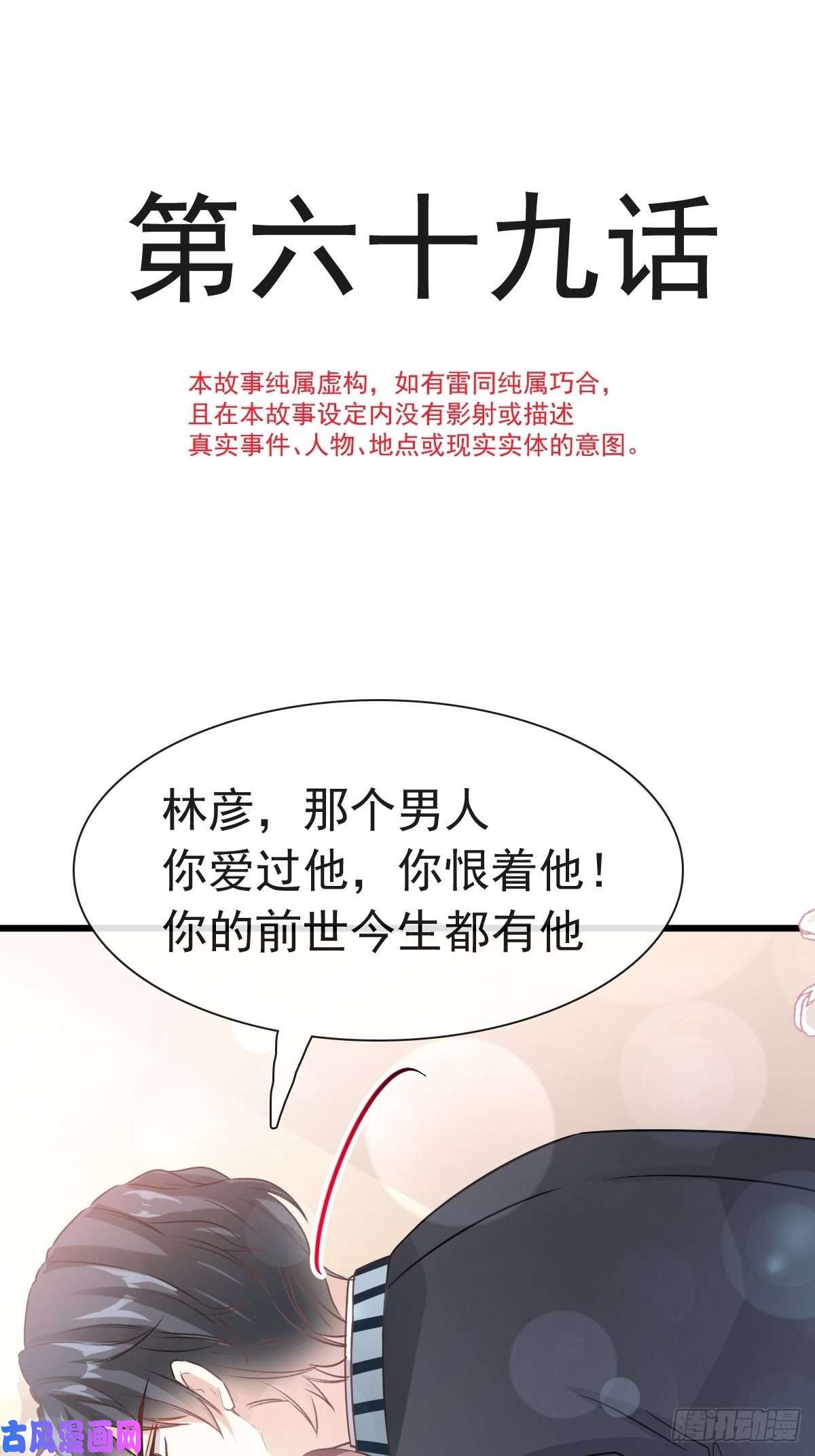 霸道总裁轻点爱069 瑟瑟的告白